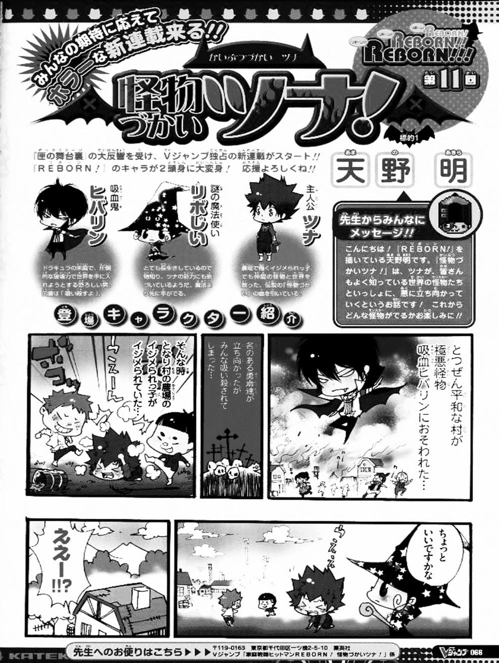 Truyện Tranh Gia Sư Hitman Reborn trang 6