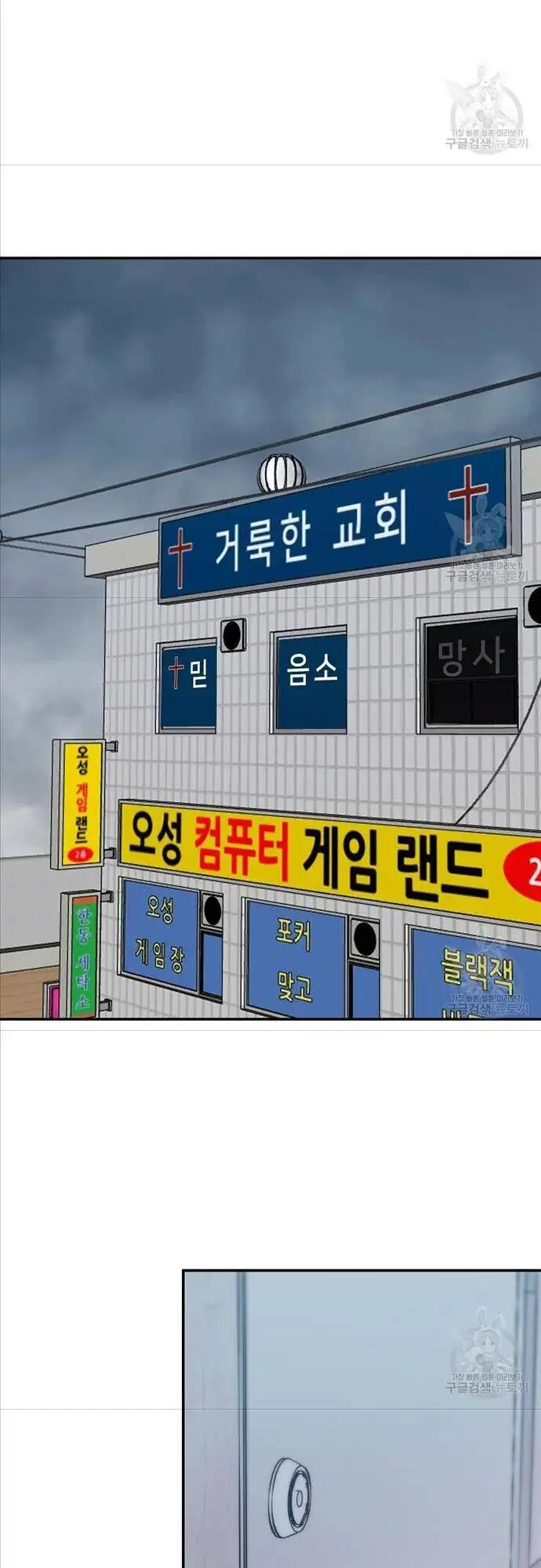 Truyện Tranh Giang Hồ Thực Thi Công Lý trang 7