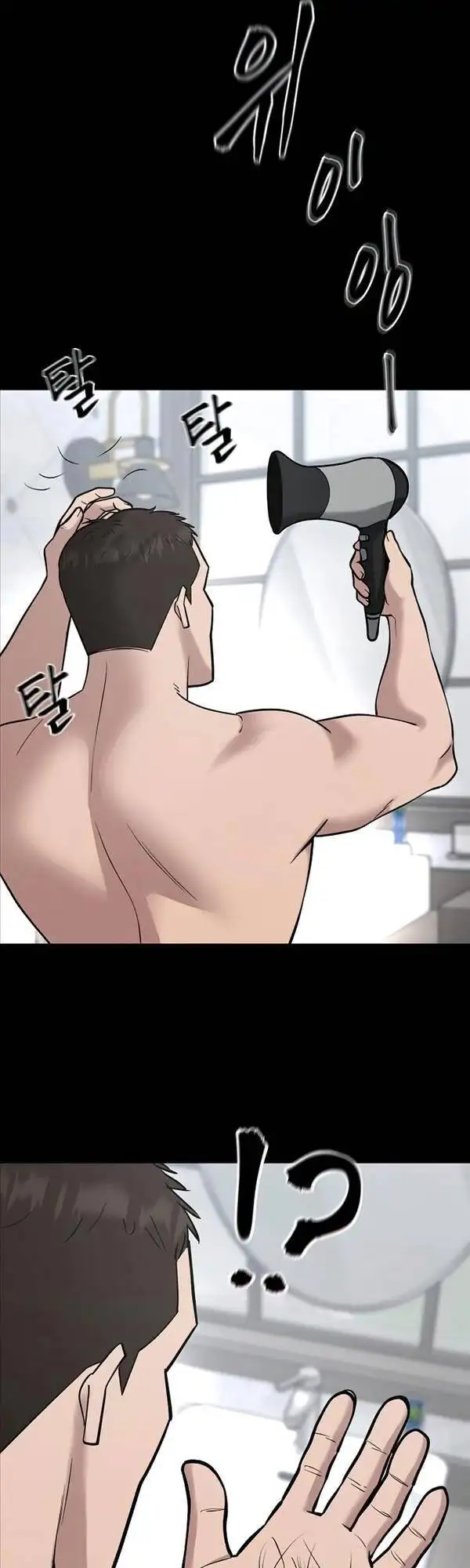 Truyện Tranh Giang Hồ Thực Thi Công Lý trang 7