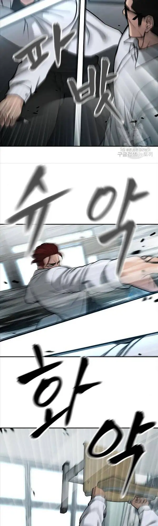 Truyện Tranh Giang Hồ Thực Thi Công Lý trang 7