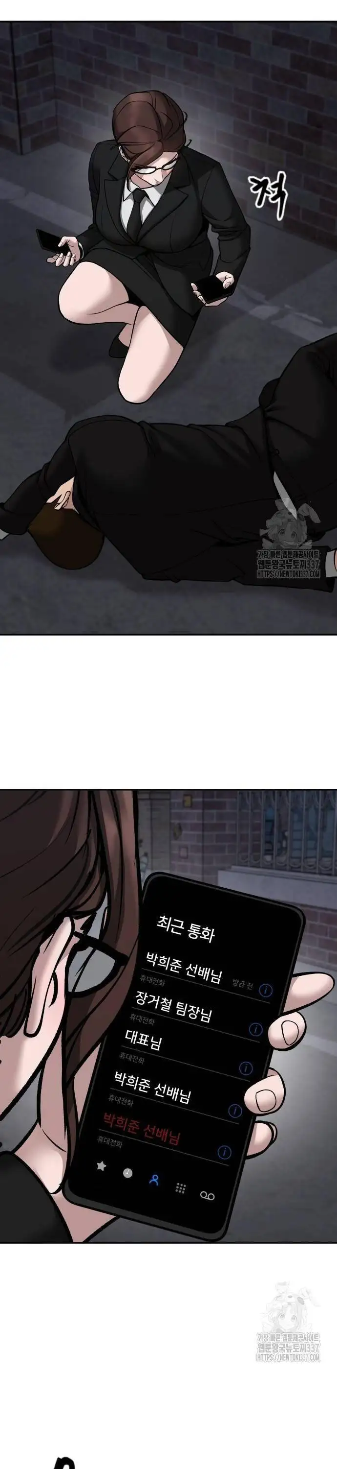 Truyện Tranh Giang Hồ Thực Thi Công Lý trang 7