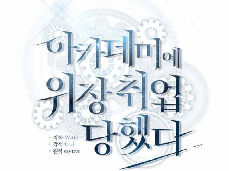 Truyện Tranh Giáo Sư Gián Điệp trang 5