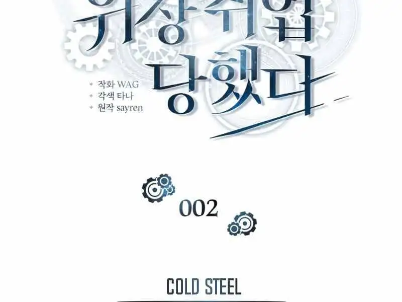 Truyện Tranh Giáo Sư Gián Điệp trang 5