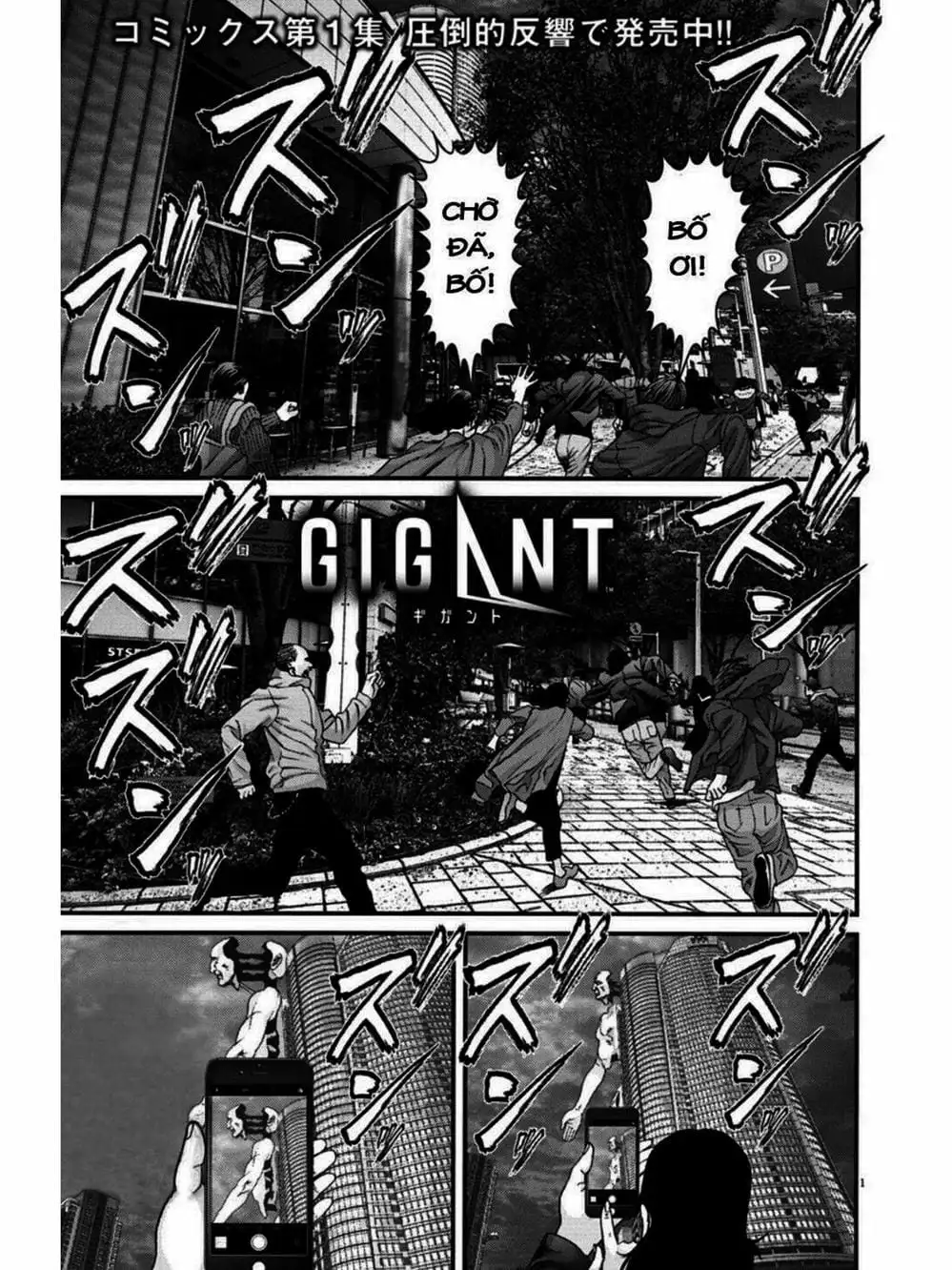 Truyện Tranh Người Khổng Lồ - Gigant trang 7