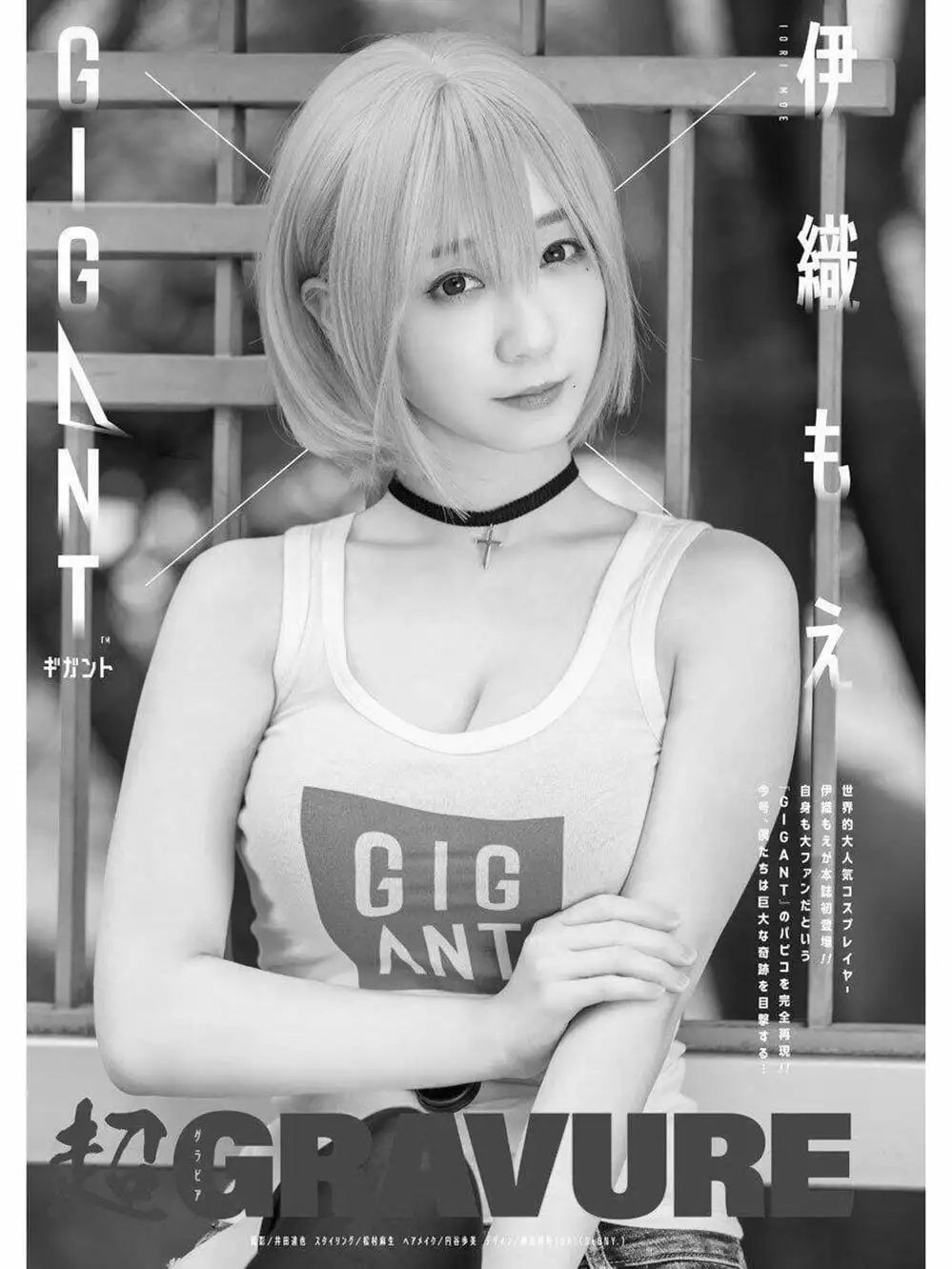 Truyện Tranh Người Khổng Lồ - Gigant trang 7