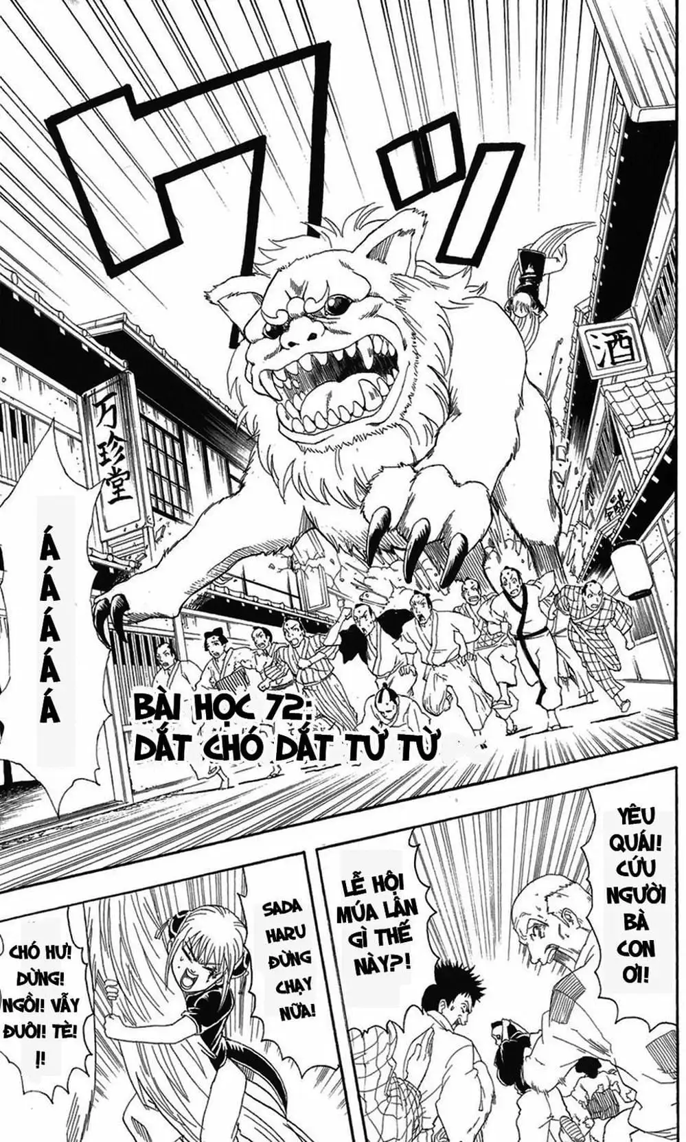 Truyện Tranh Gintama Linh Hồn Bạc: Luật Lệ Đặt Ra Là Để Phá Bỏ trang 7