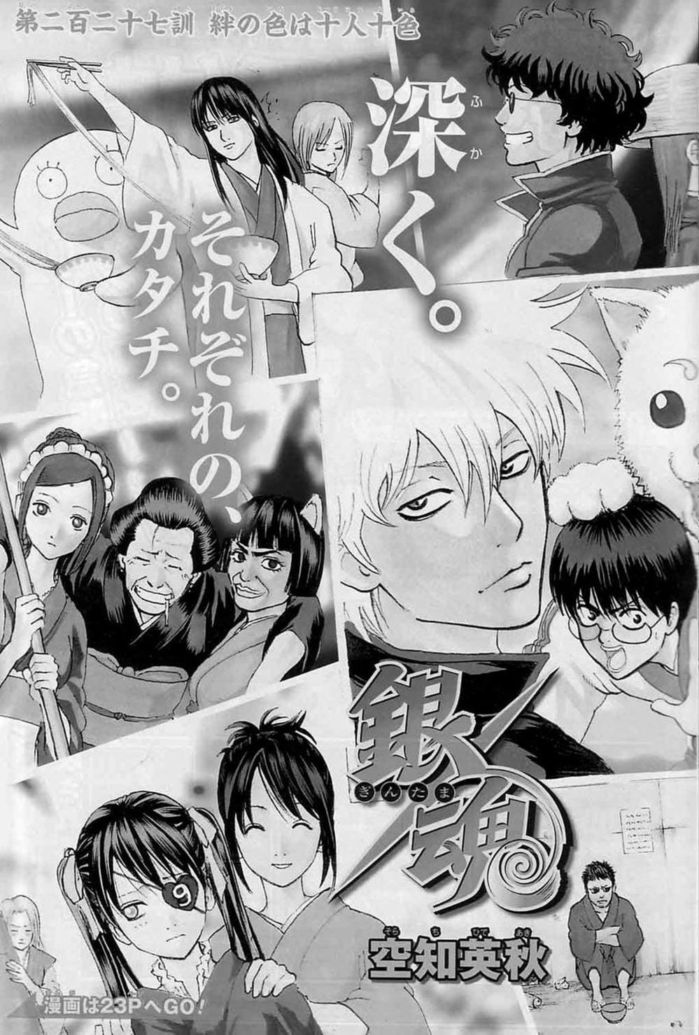 Truyện Tranh Gintama Linh Hồn Bạc: Luật Lệ Đặt Ra Là Để Phá Bỏ trang 7