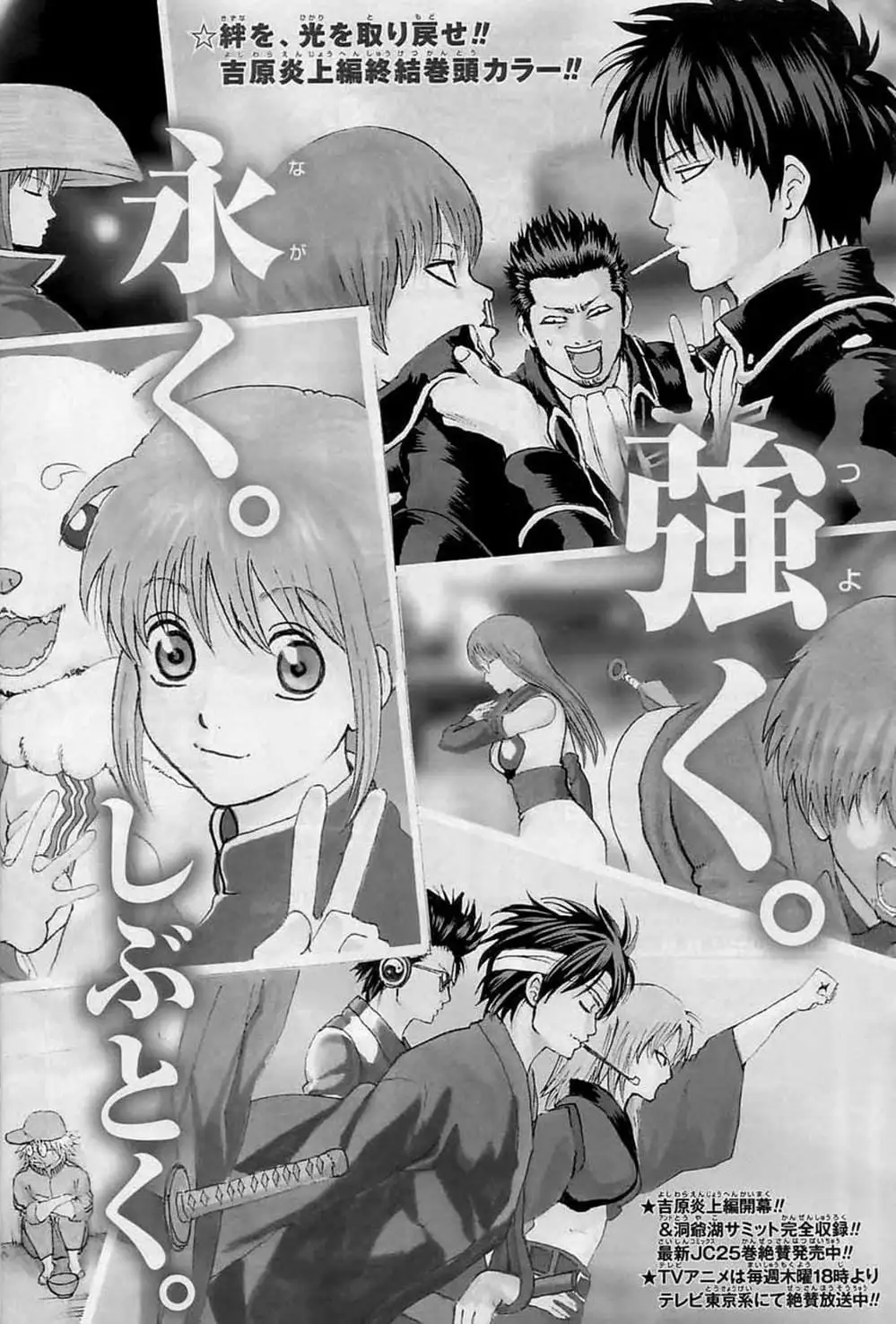 Truyện Tranh Gintama Linh Hồn Bạc: Luật Lệ Đặt Ra Là Để Phá Bỏ trang 7