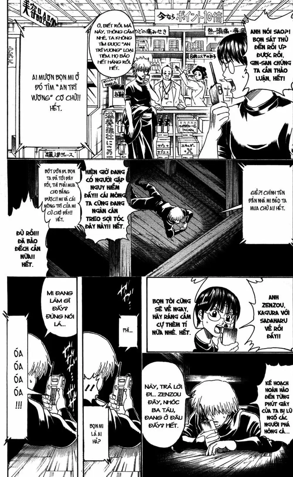 Truyện Tranh Gintama Linh Hồn Bạc: Luật Lệ Đặt Ra Là Để Phá Bỏ trang 7