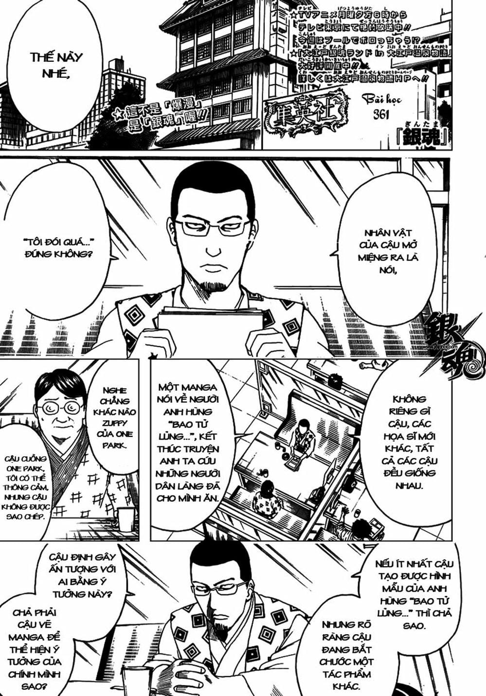 Truyện Tranh Gintama Linh Hồn Bạc: Luật Lệ Đặt Ra Là Để Phá Bỏ trang 7