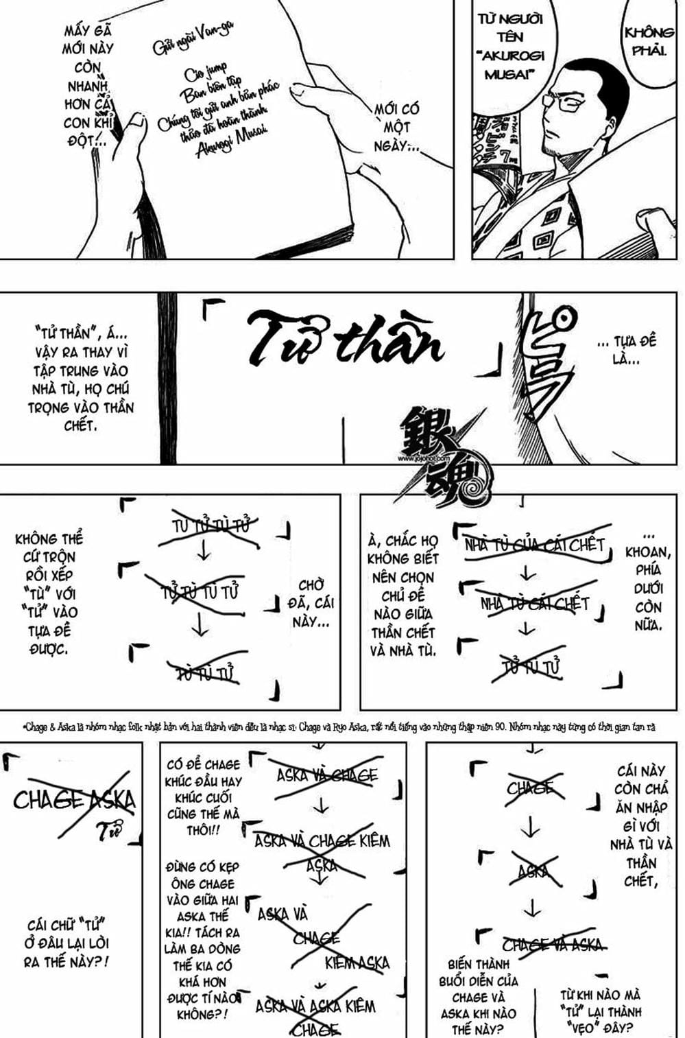 Truyện Tranh Gintama Linh Hồn Bạc: Luật Lệ Đặt Ra Là Để Phá Bỏ trang 7