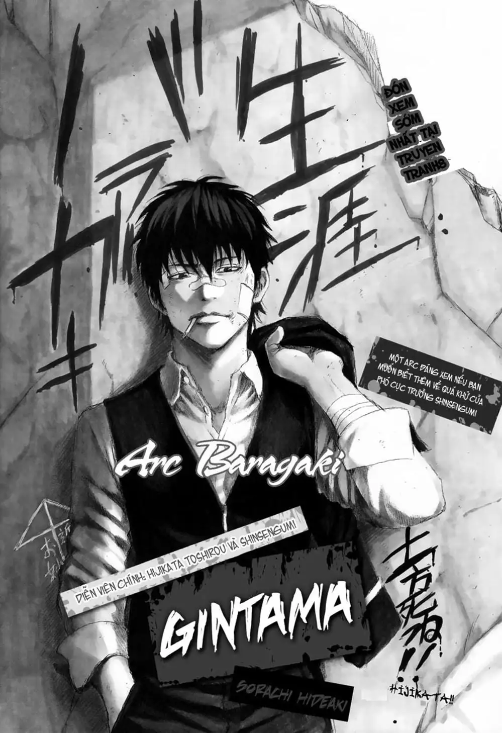 Truyện Tranh Gintama Linh Hồn Bạc: Luật Lệ Đặt Ra Là Để Phá Bỏ trang 7