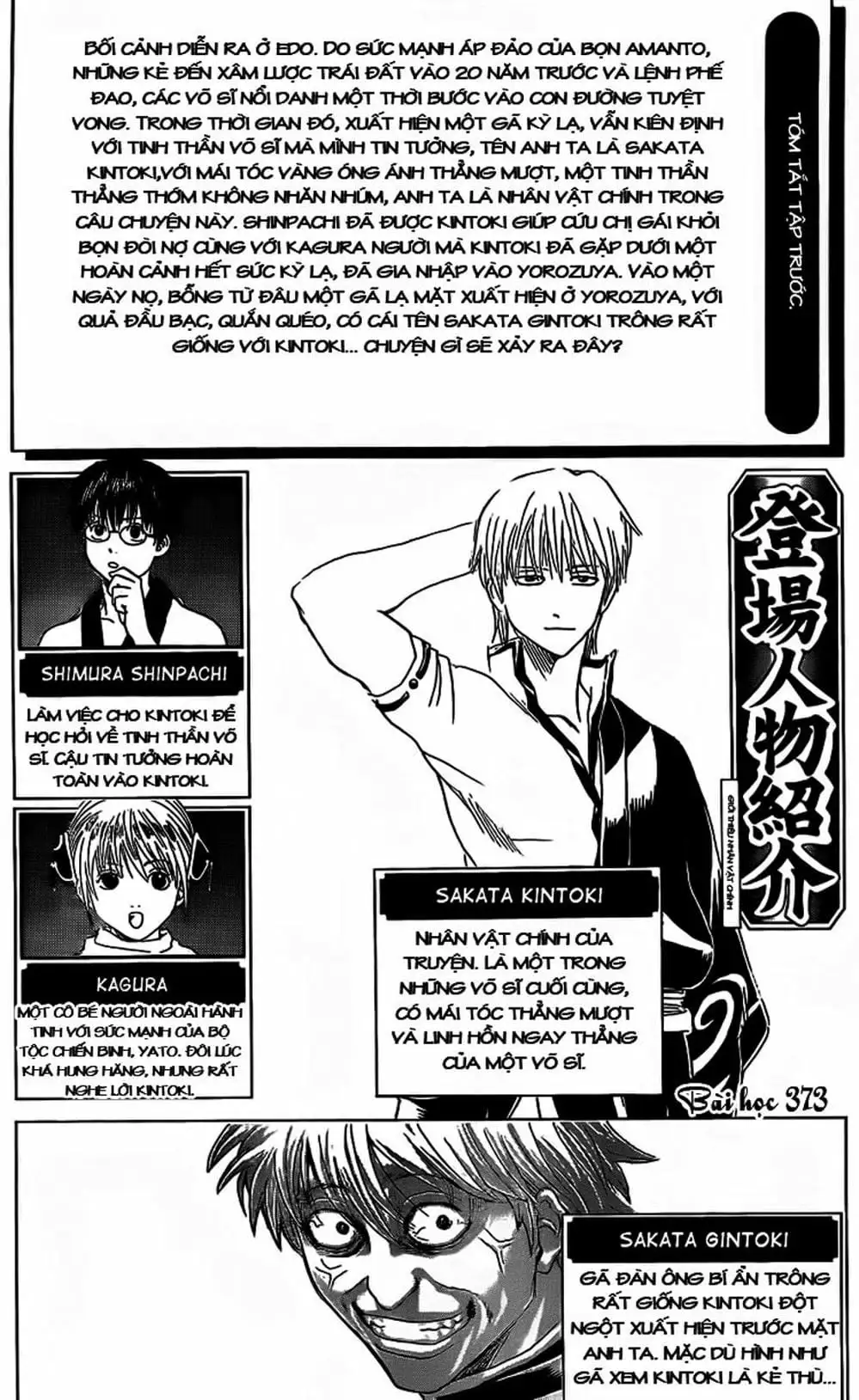 Truyện Tranh Gintama Linh Hồn Bạc: Luật Lệ Đặt Ra Là Để Phá Bỏ trang 7