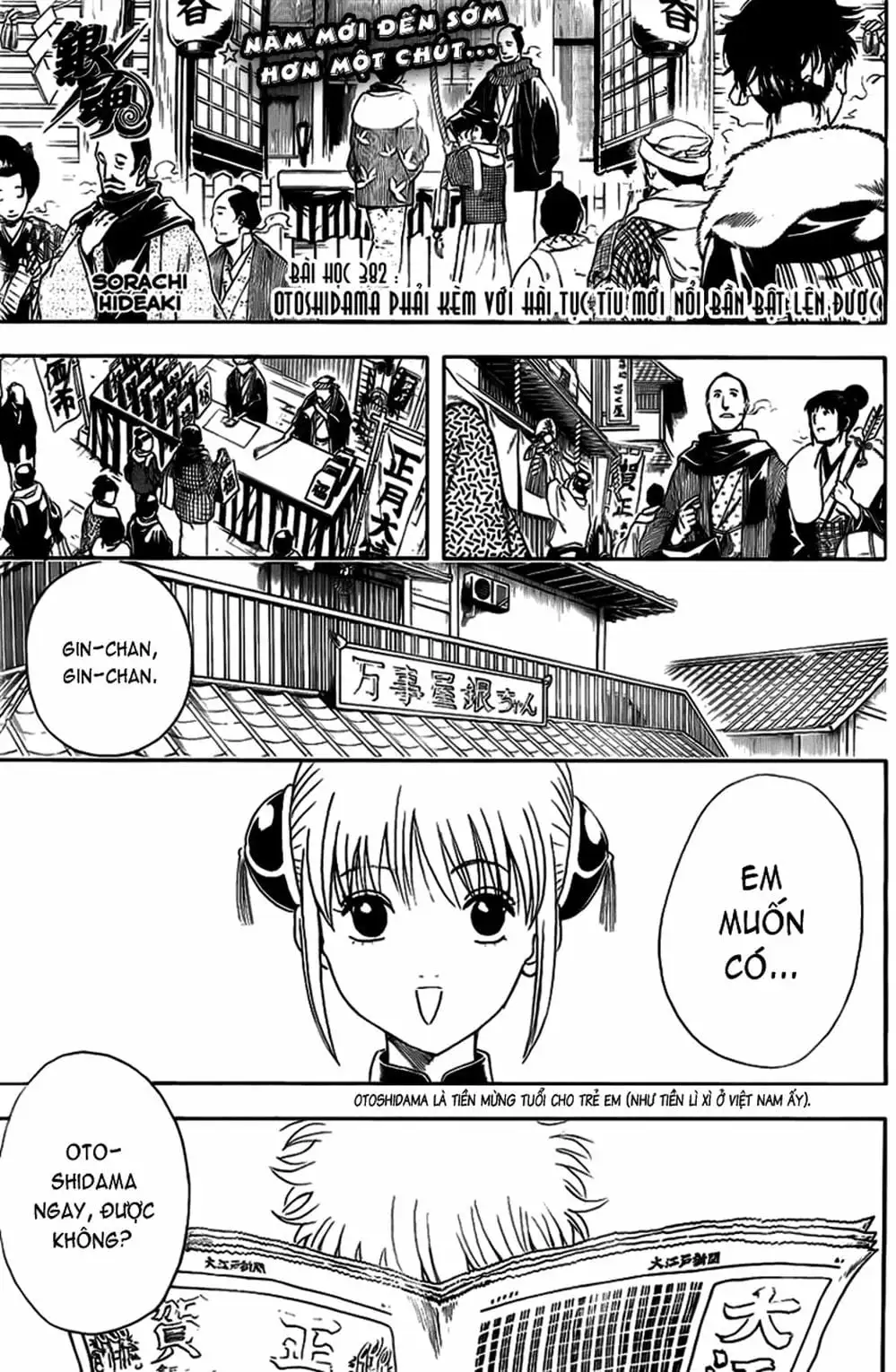 Truyện Tranh Gintama Linh Hồn Bạc: Luật Lệ Đặt Ra Là Để Phá Bỏ trang 7