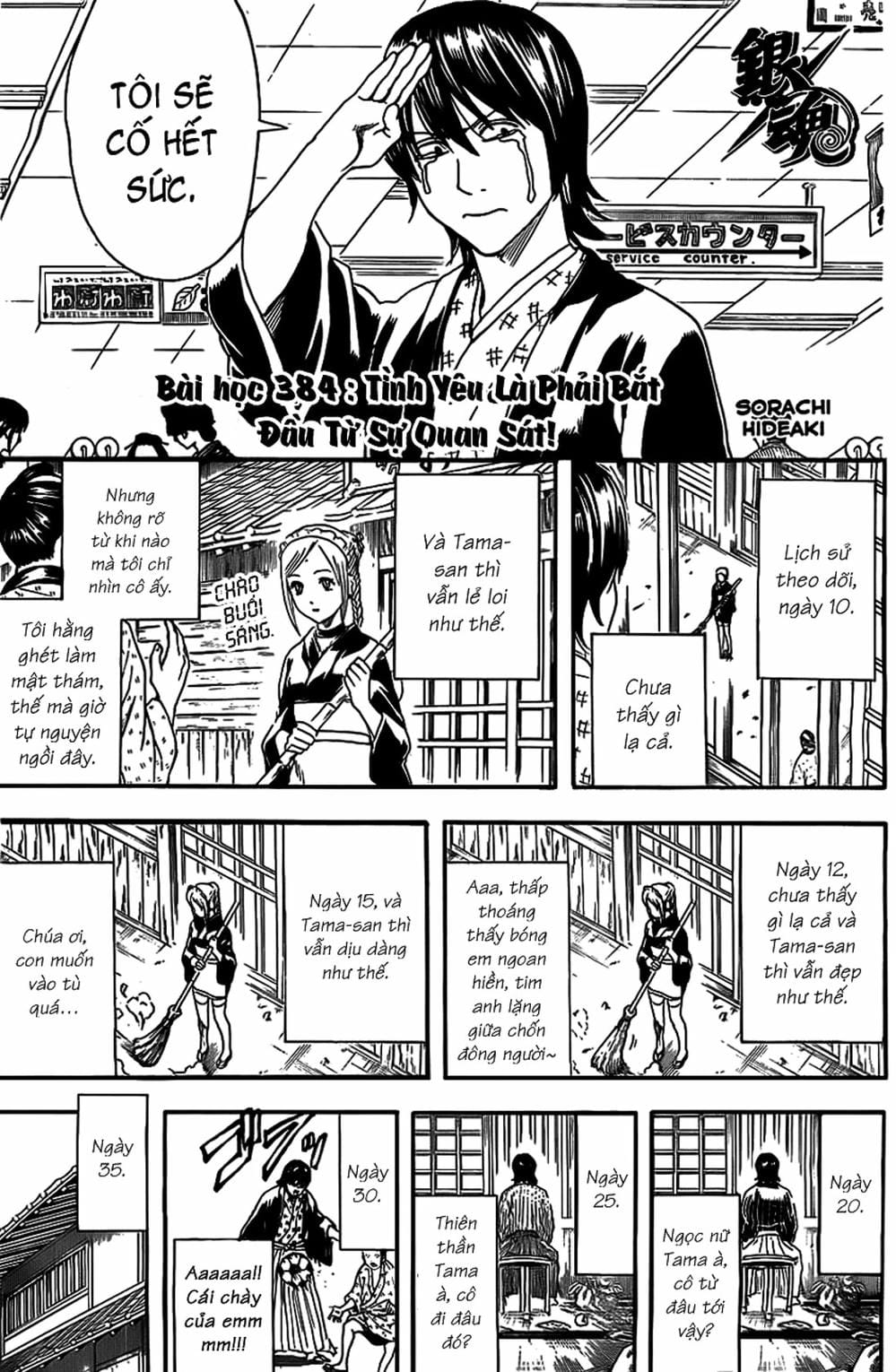 Truyện Tranh Gintama Linh Hồn Bạc: Luật Lệ Đặt Ra Là Để Phá Bỏ trang 7