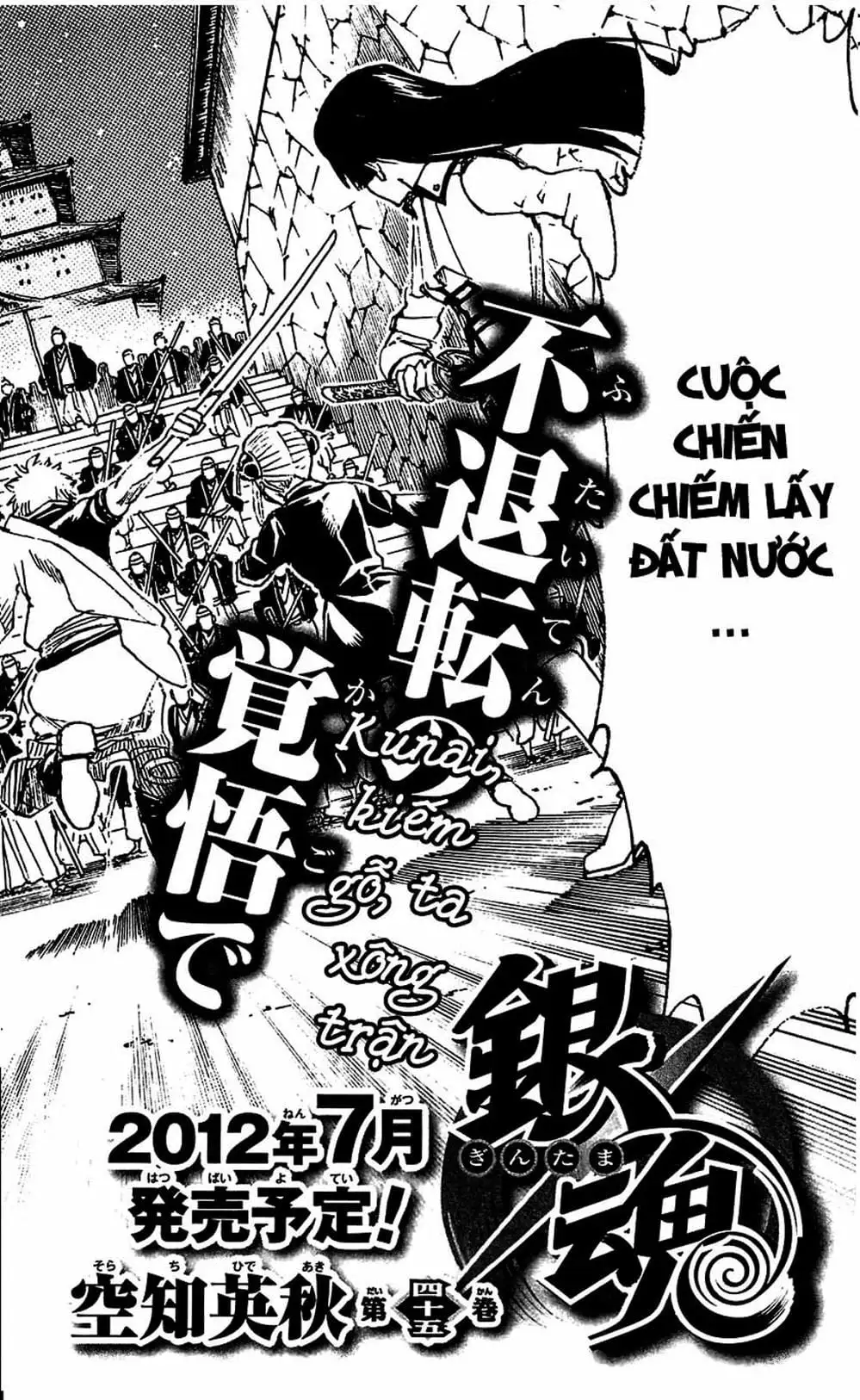 Truyện Tranh Gintama Linh Hồn Bạc: Luật Lệ Đặt Ra Là Để Phá Bỏ trang 7