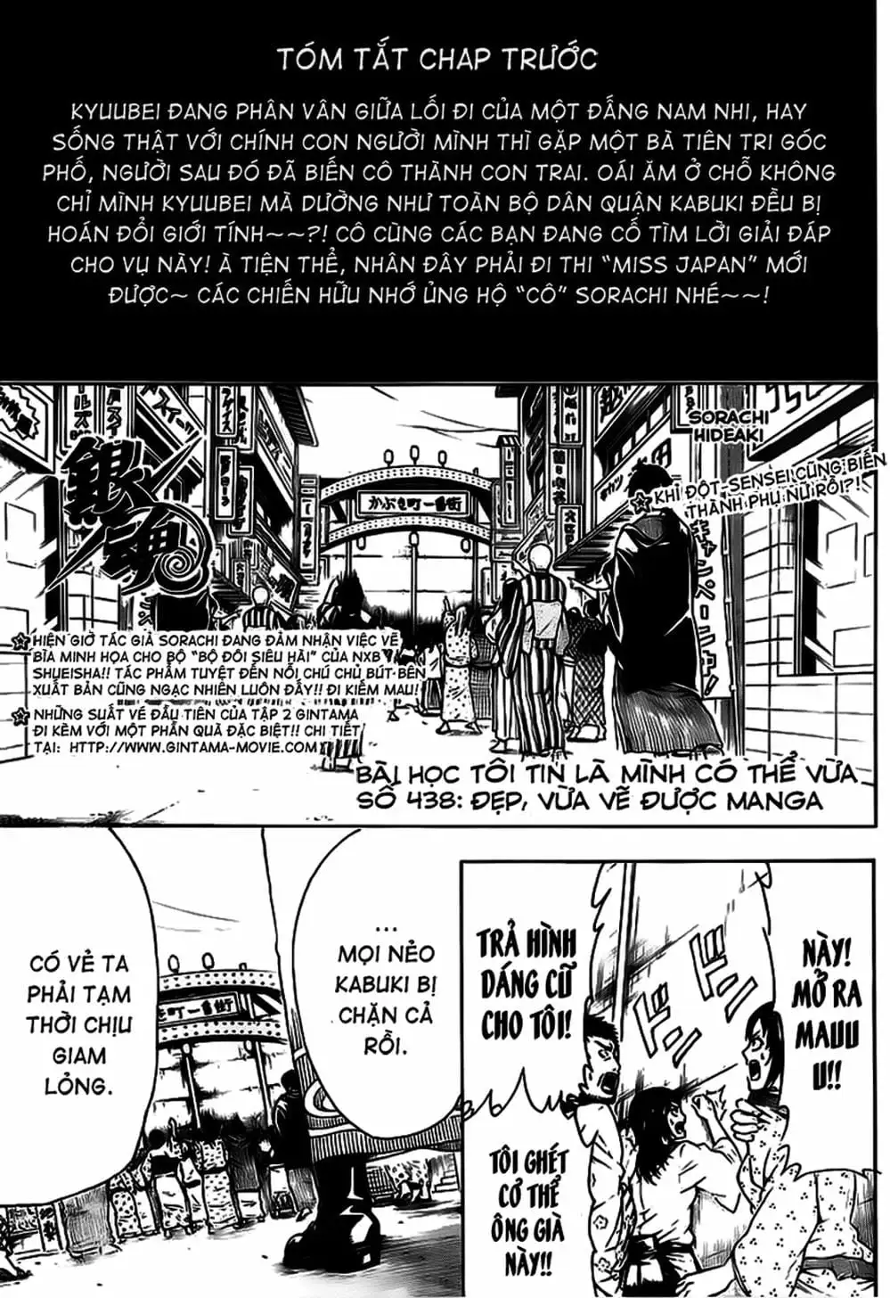 Truyện Tranh Gintama Linh Hồn Bạc: Luật Lệ Đặt Ra Là Để Phá Bỏ trang 7