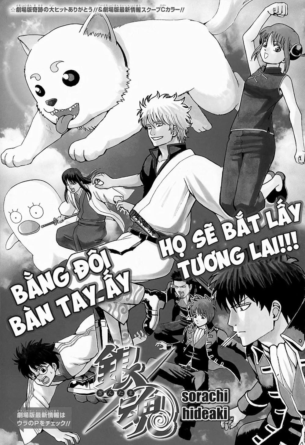 Truyện Tranh Gintama Linh Hồn Bạc: Luật Lệ Đặt Ra Là Để Phá Bỏ trang 7