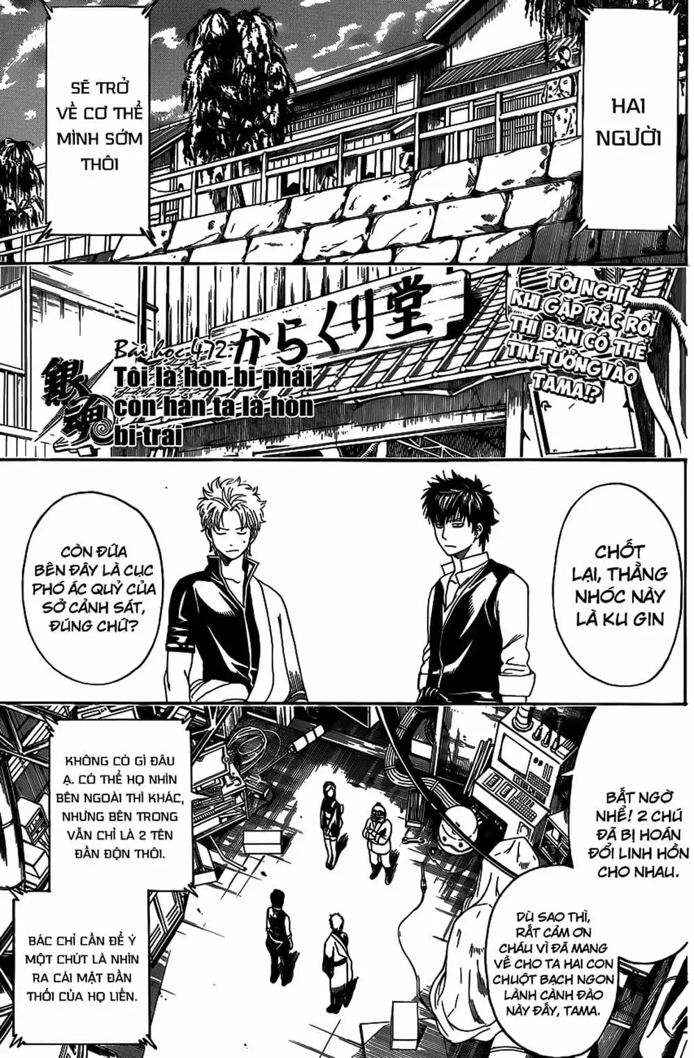 Truyện Tranh Gintama Linh Hồn Bạc: Luật Lệ Đặt Ra Là Để Phá Bỏ trang 7