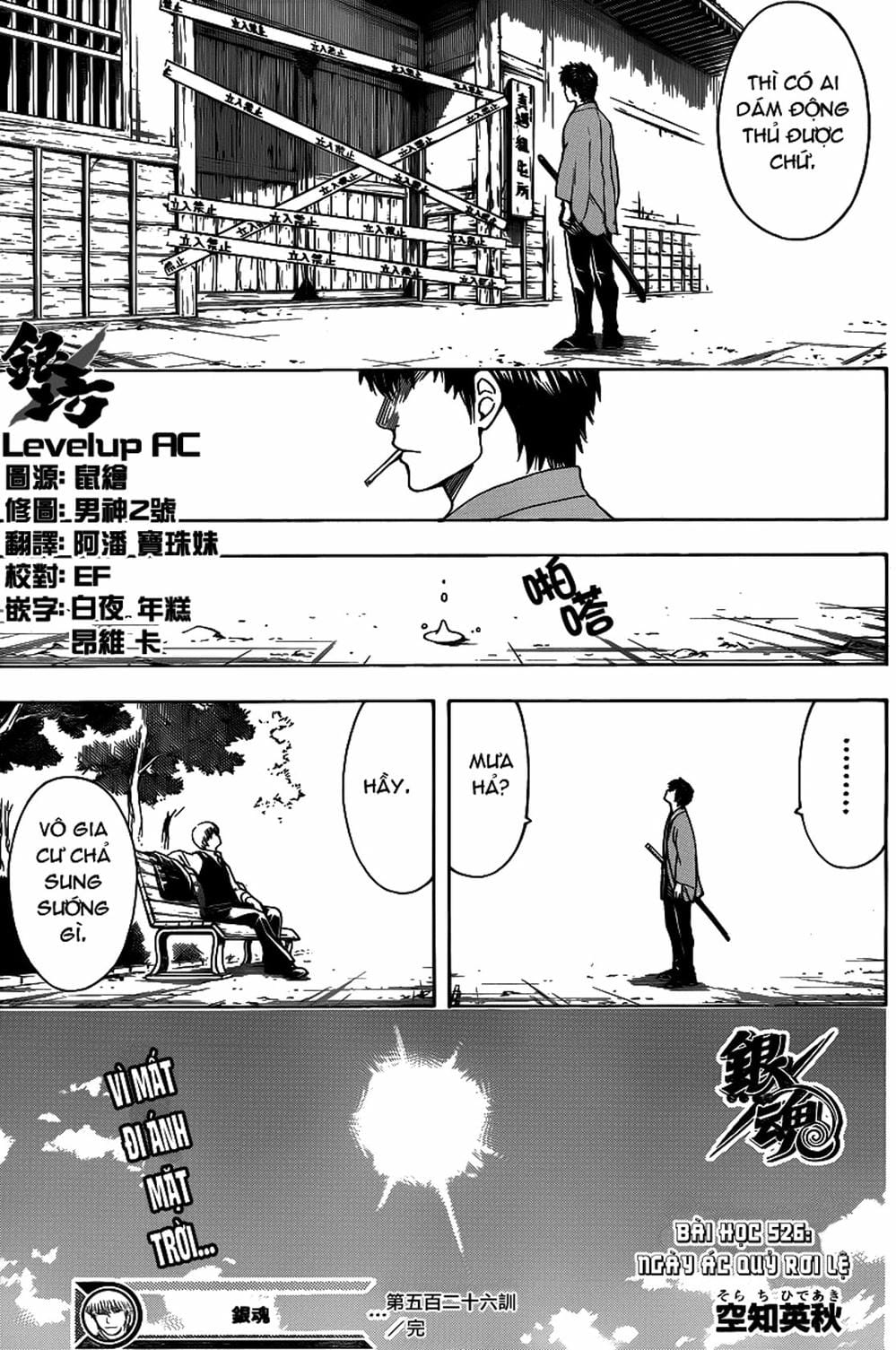 Truyện Tranh Gintama Linh Hồn Bạc: Luật Lệ Đặt Ra Là Để Phá Bỏ trang 7