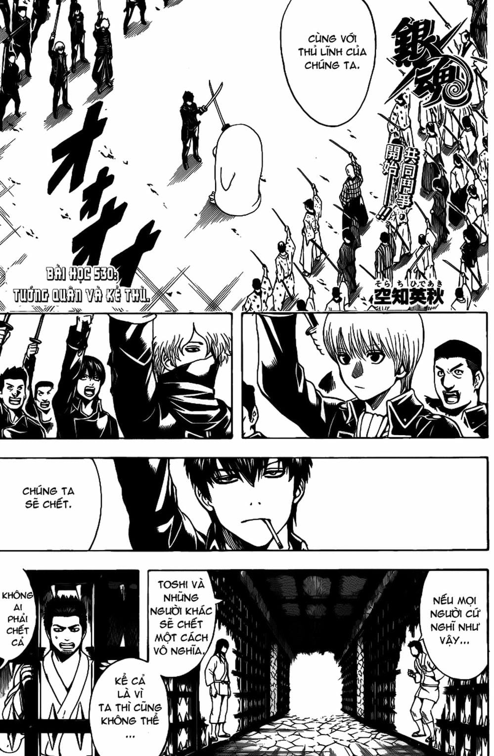 Truyện Tranh Gintama Linh Hồn Bạc: Luật Lệ Đặt Ra Là Để Phá Bỏ trang 7
