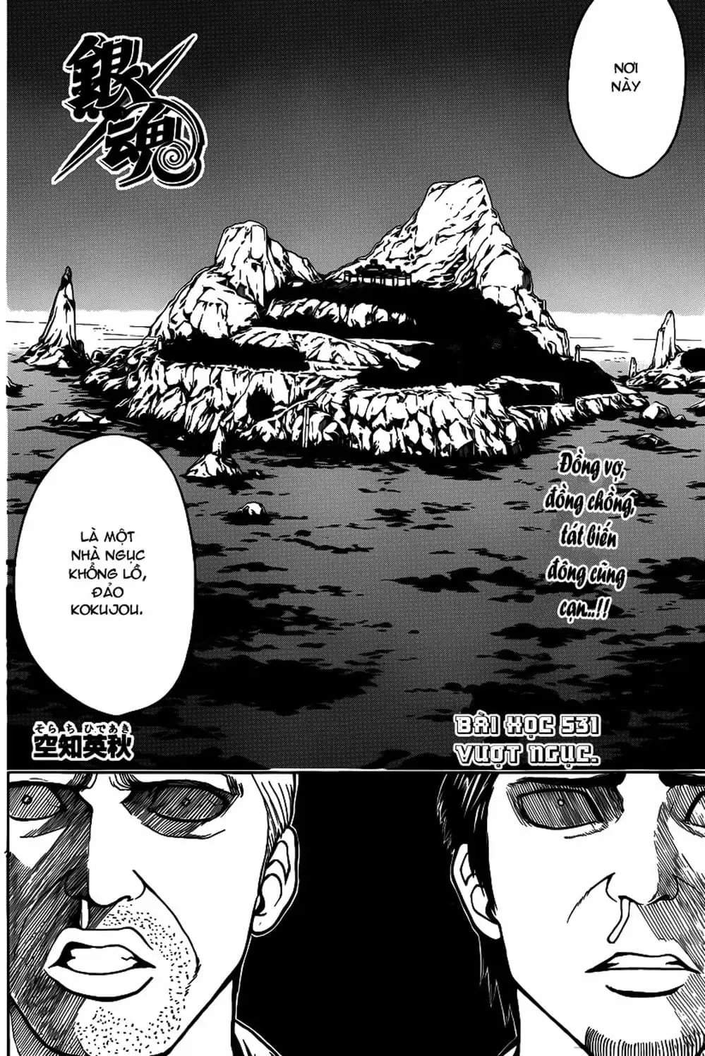 Truyện Tranh Gintama Linh Hồn Bạc: Luật Lệ Đặt Ra Là Để Phá Bỏ trang 7