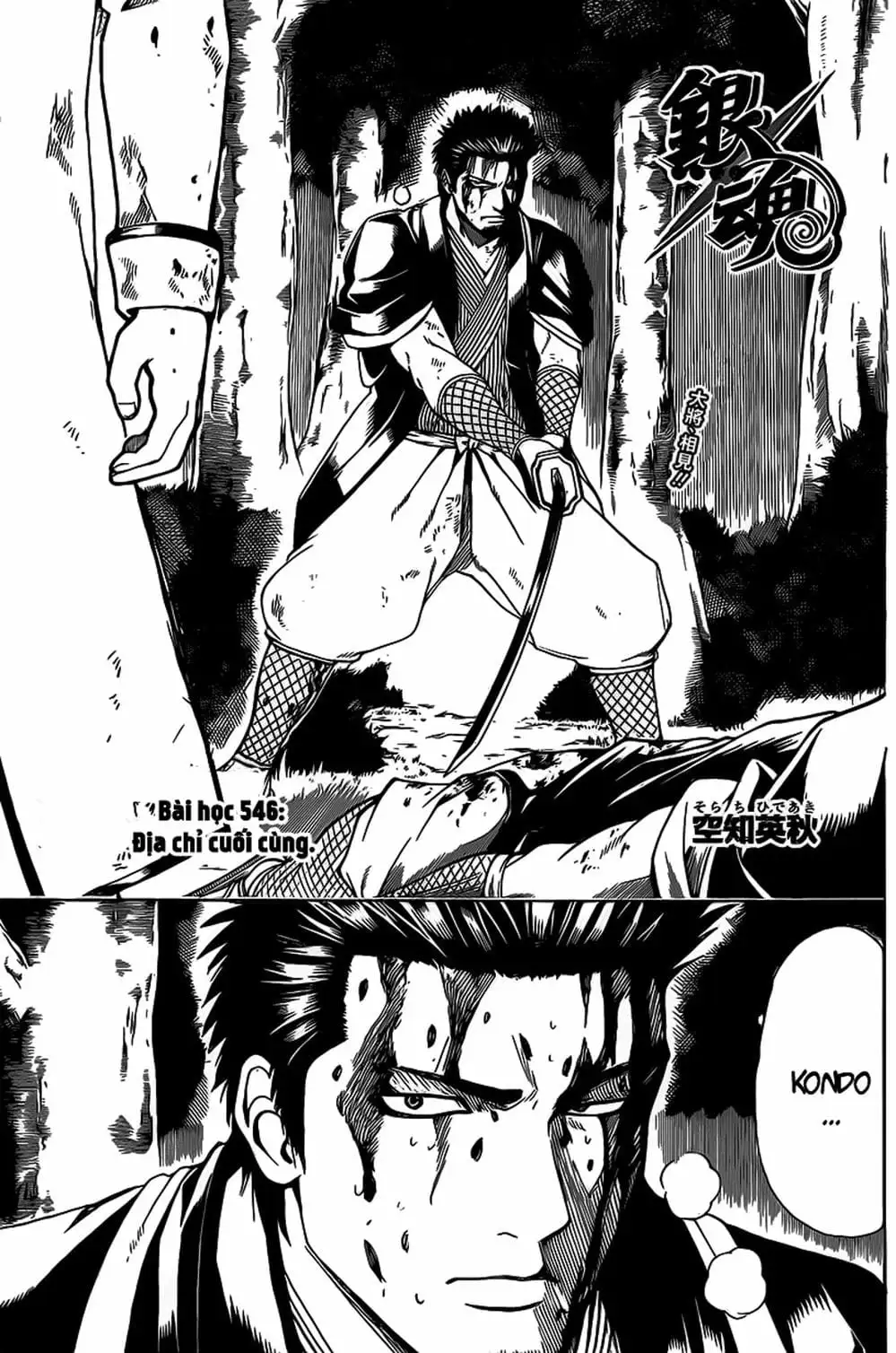 Truyện Tranh Gintama Linh Hồn Bạc: Luật Lệ Đặt Ra Là Để Phá Bỏ trang 7