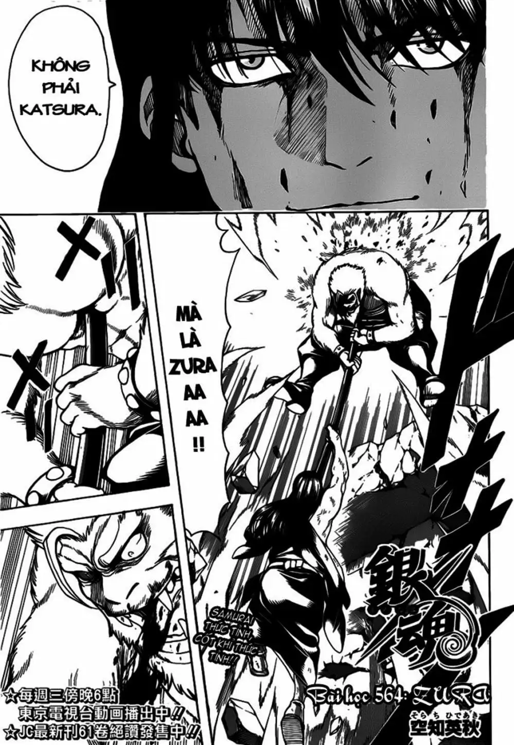 Truyện Tranh Gintama Linh Hồn Bạc: Luật Lệ Đặt Ra Là Để Phá Bỏ trang 7