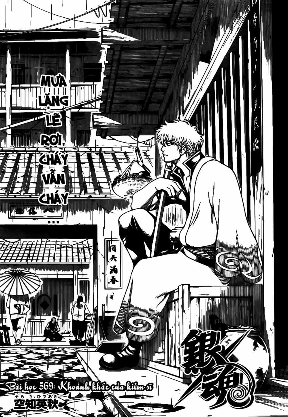 Truyện Tranh Gintama Linh Hồn Bạc: Luật Lệ Đặt Ra Là Để Phá Bỏ trang 7