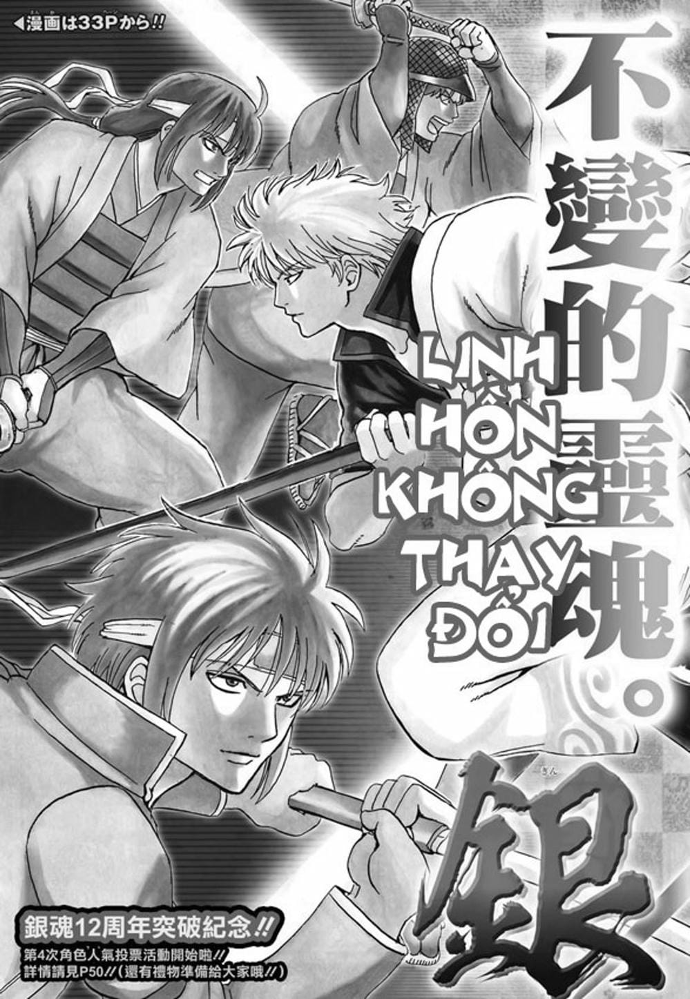 Truyện Tranh Gintama Linh Hồn Bạc: Luật Lệ Đặt Ra Là Để Phá Bỏ trang 7
