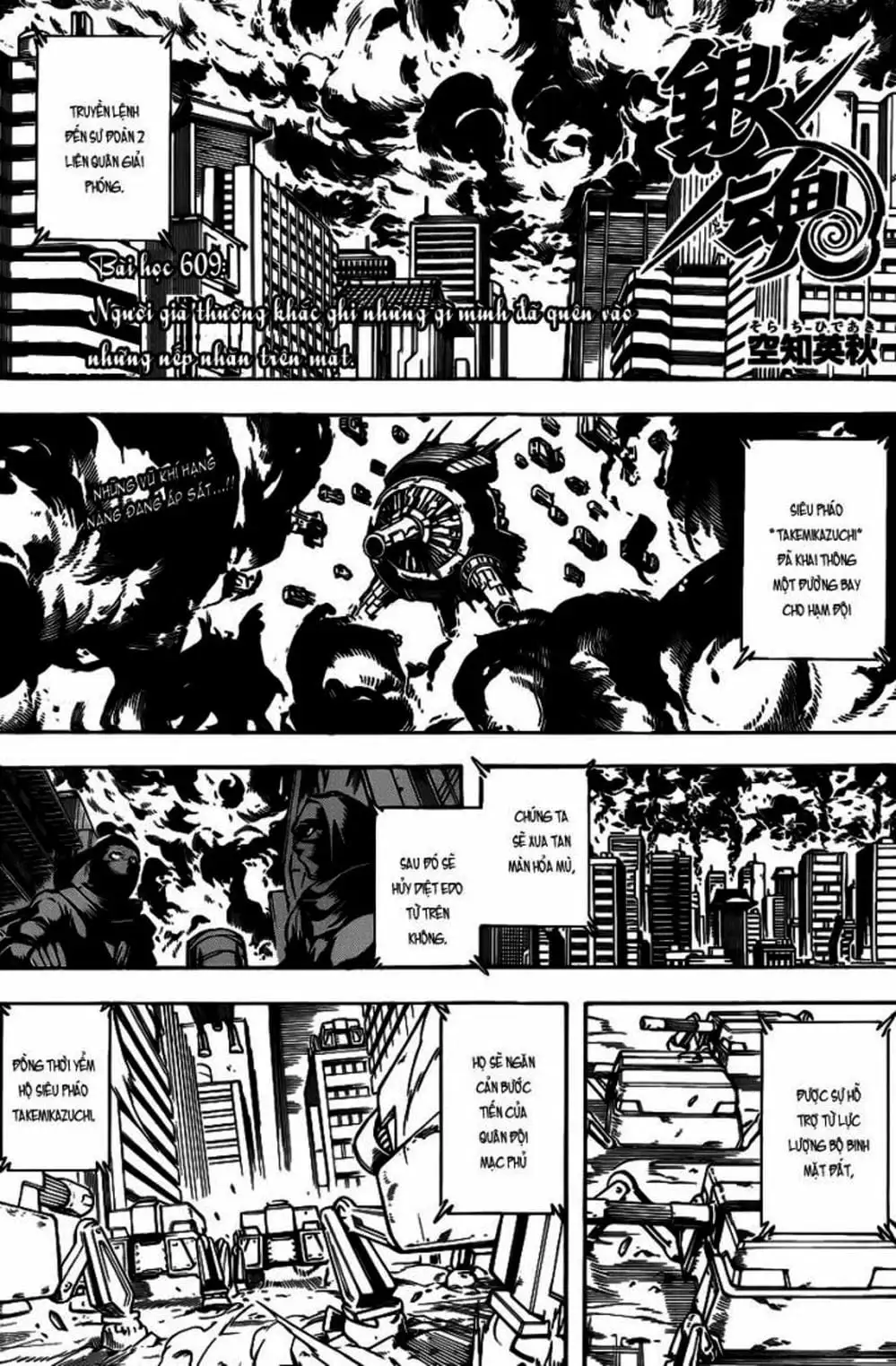 Truyện Tranh Gintama Linh Hồn Bạc: Luật Lệ Đặt Ra Là Để Phá Bỏ trang 7