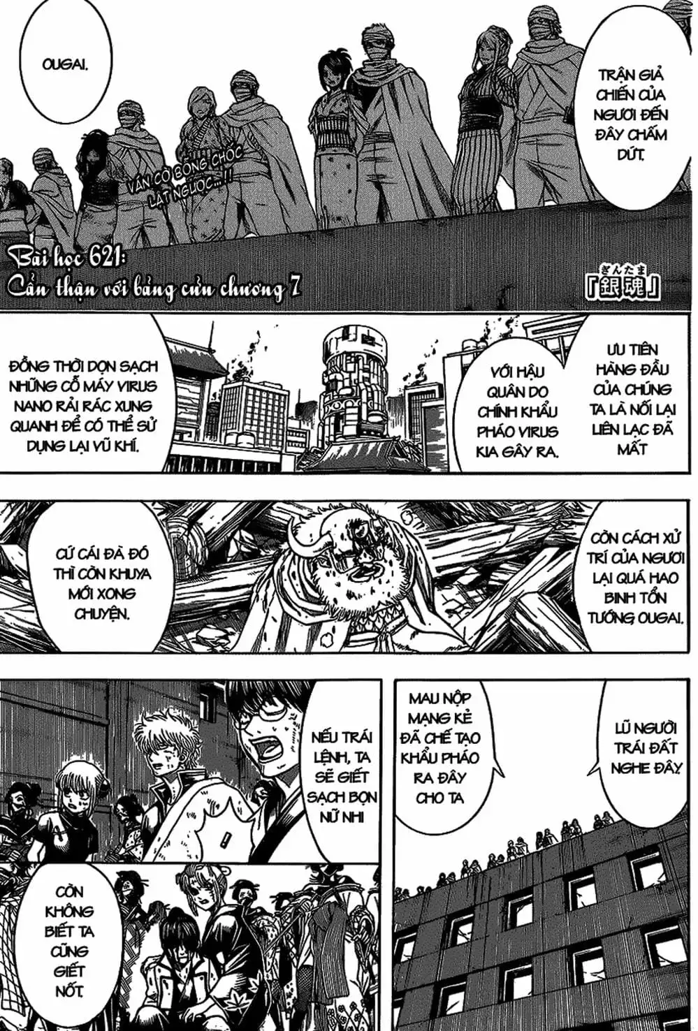 Truyện Tranh Gintama Linh Hồn Bạc: Luật Lệ Đặt Ra Là Để Phá Bỏ trang 7