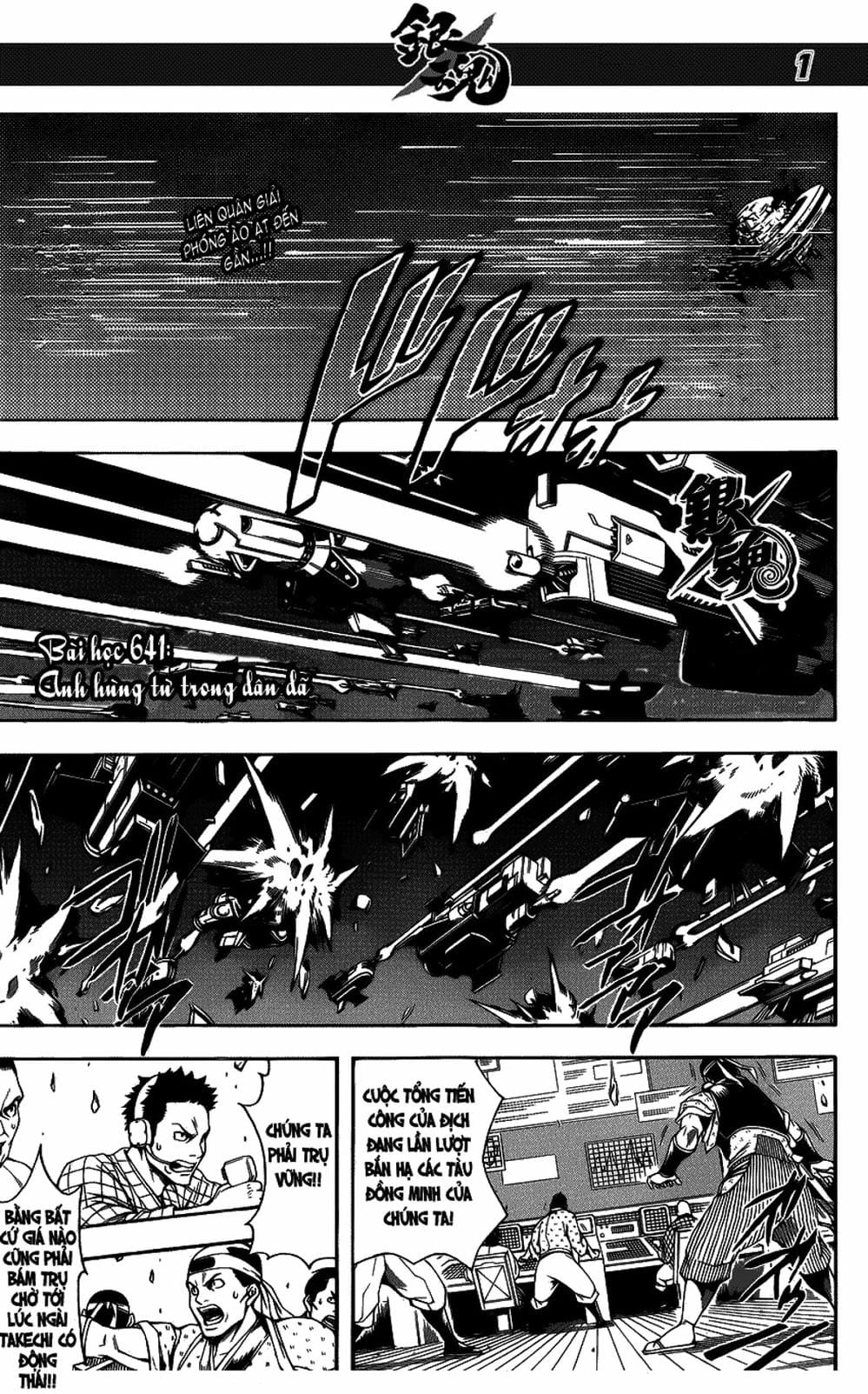 Truyện Tranh Gintama Linh Hồn Bạc: Luật Lệ Đặt Ra Là Để Phá Bỏ trang 7