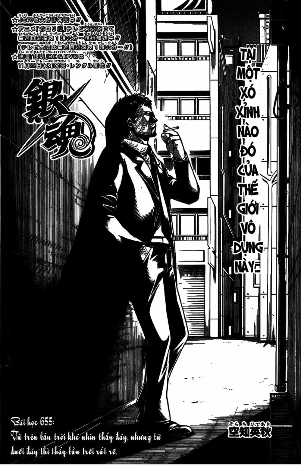 Truyện Tranh Gintama Linh Hồn Bạc: Luật Lệ Đặt Ra Là Để Phá Bỏ trang 7