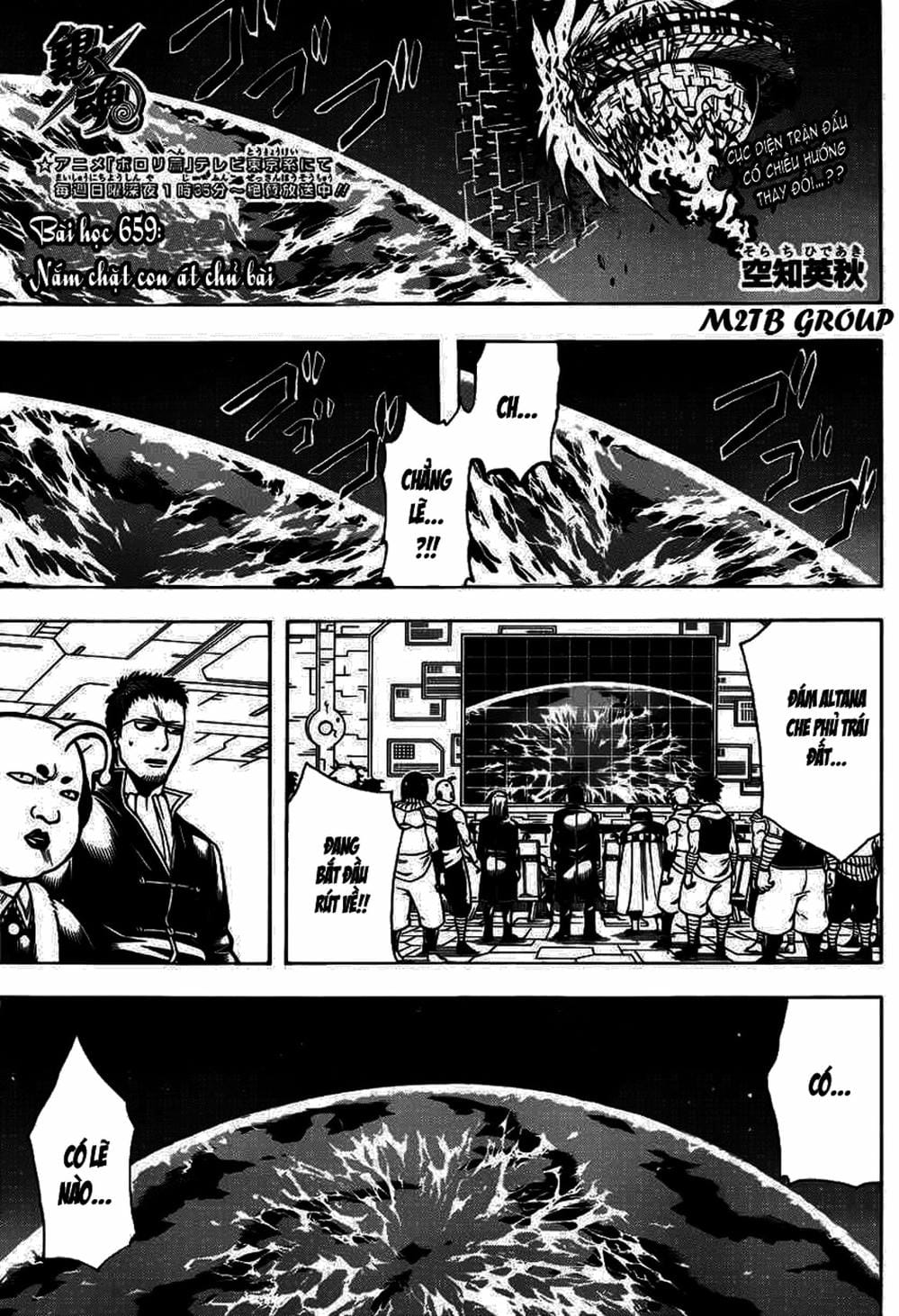 Truyện Tranh Gintama Linh Hồn Bạc: Luật Lệ Đặt Ra Là Để Phá Bỏ trang 7