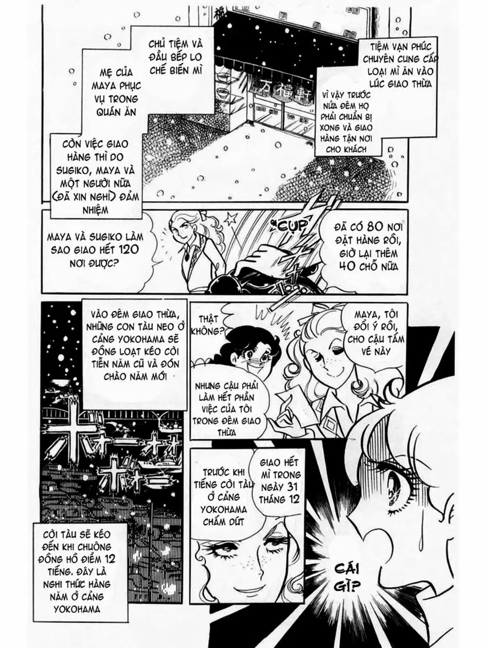 Truyện Tranh Mặt Nạ Thủy Tinh - Glass Mask trang 7