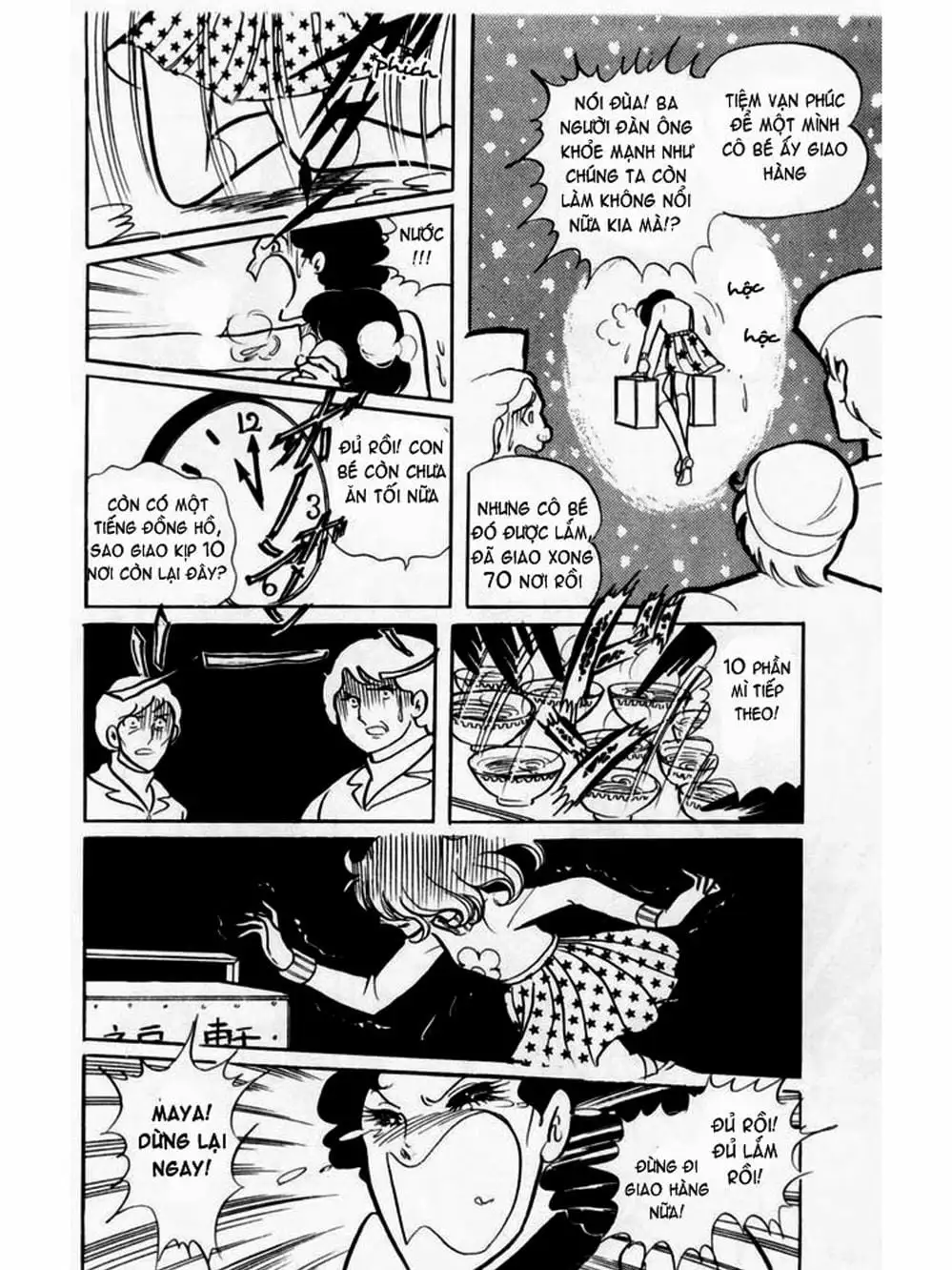 Truyện Tranh Mặt Nạ Thủy Tinh - Glass Mask trang 7