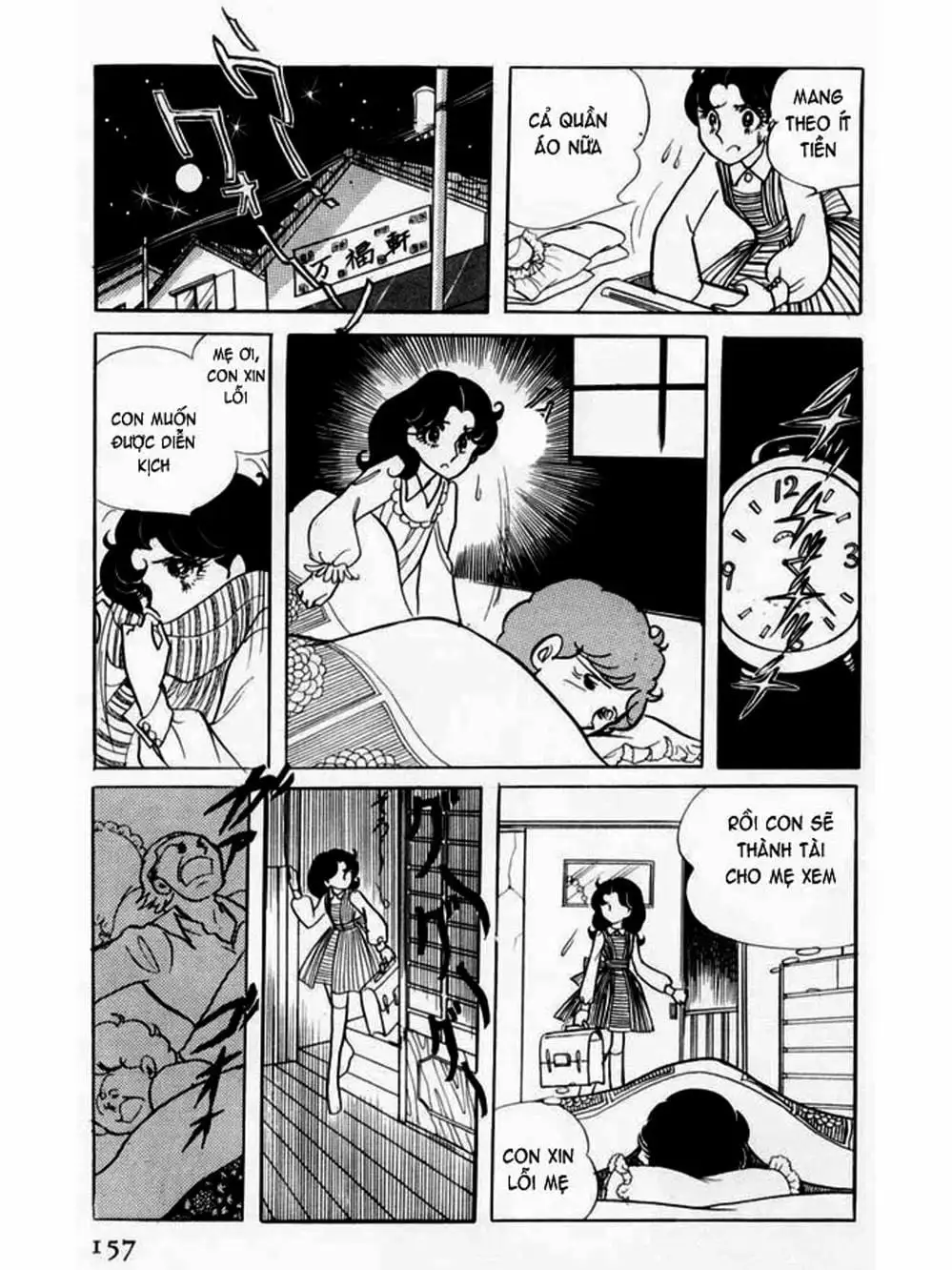 Truyện Tranh Mặt Nạ Thủy Tinh - Glass Mask trang 7