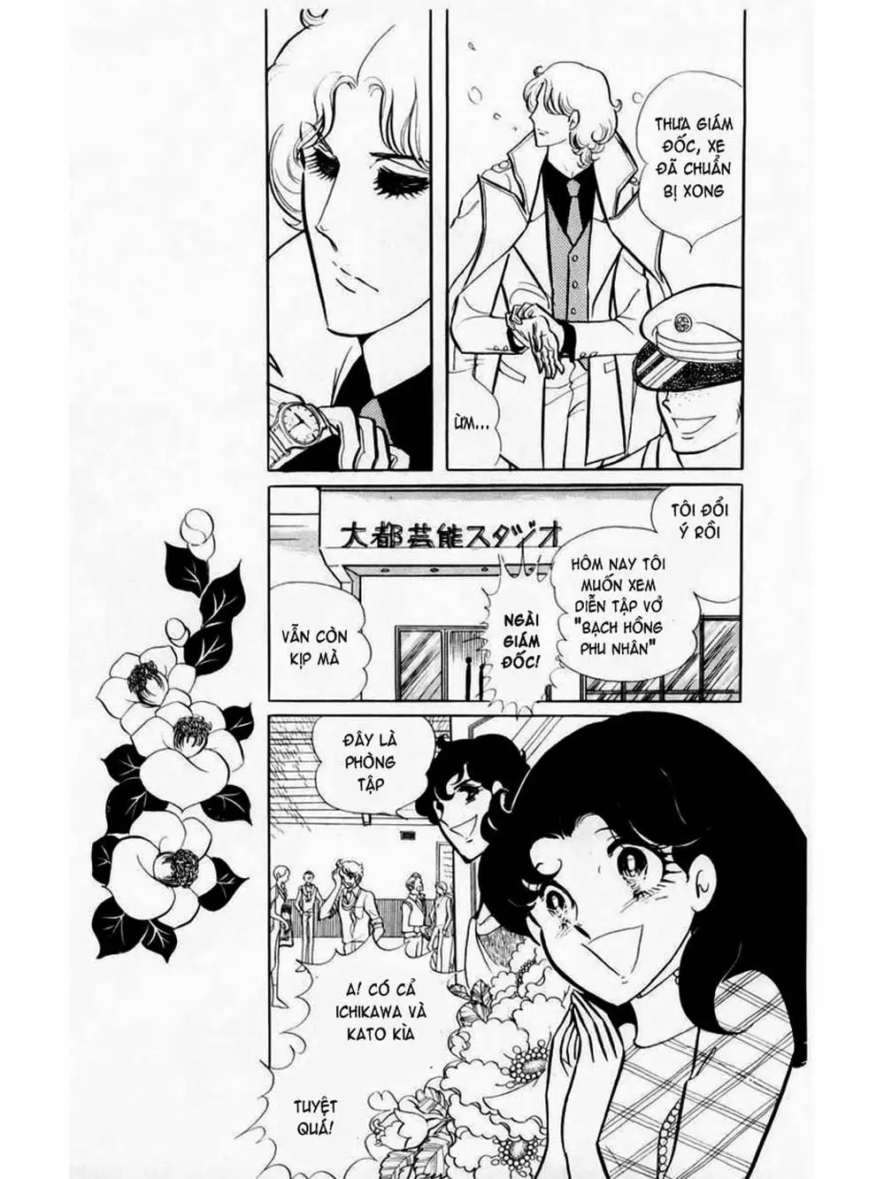 Truyện Tranh Mặt Nạ Thủy Tinh - Glass Mask trang 7