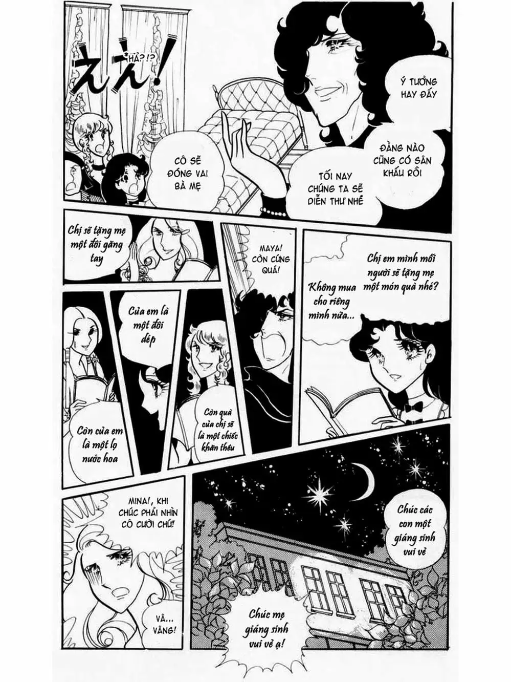 Truyện Tranh Mặt Nạ Thủy Tinh - Glass Mask trang 7