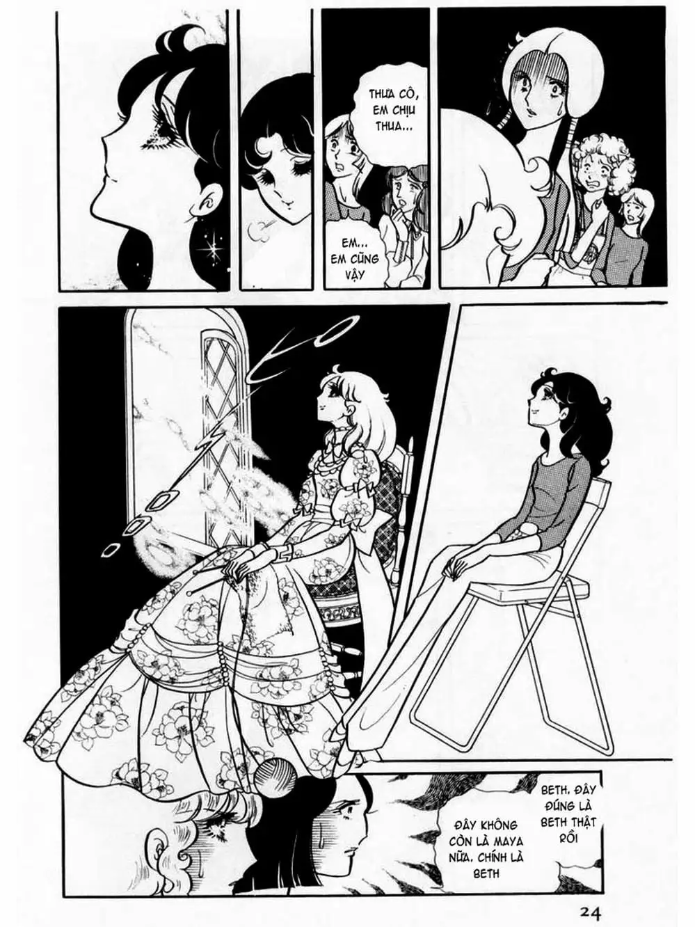 Truyện Tranh Mặt Nạ Thủy Tinh - Glass Mask trang 7