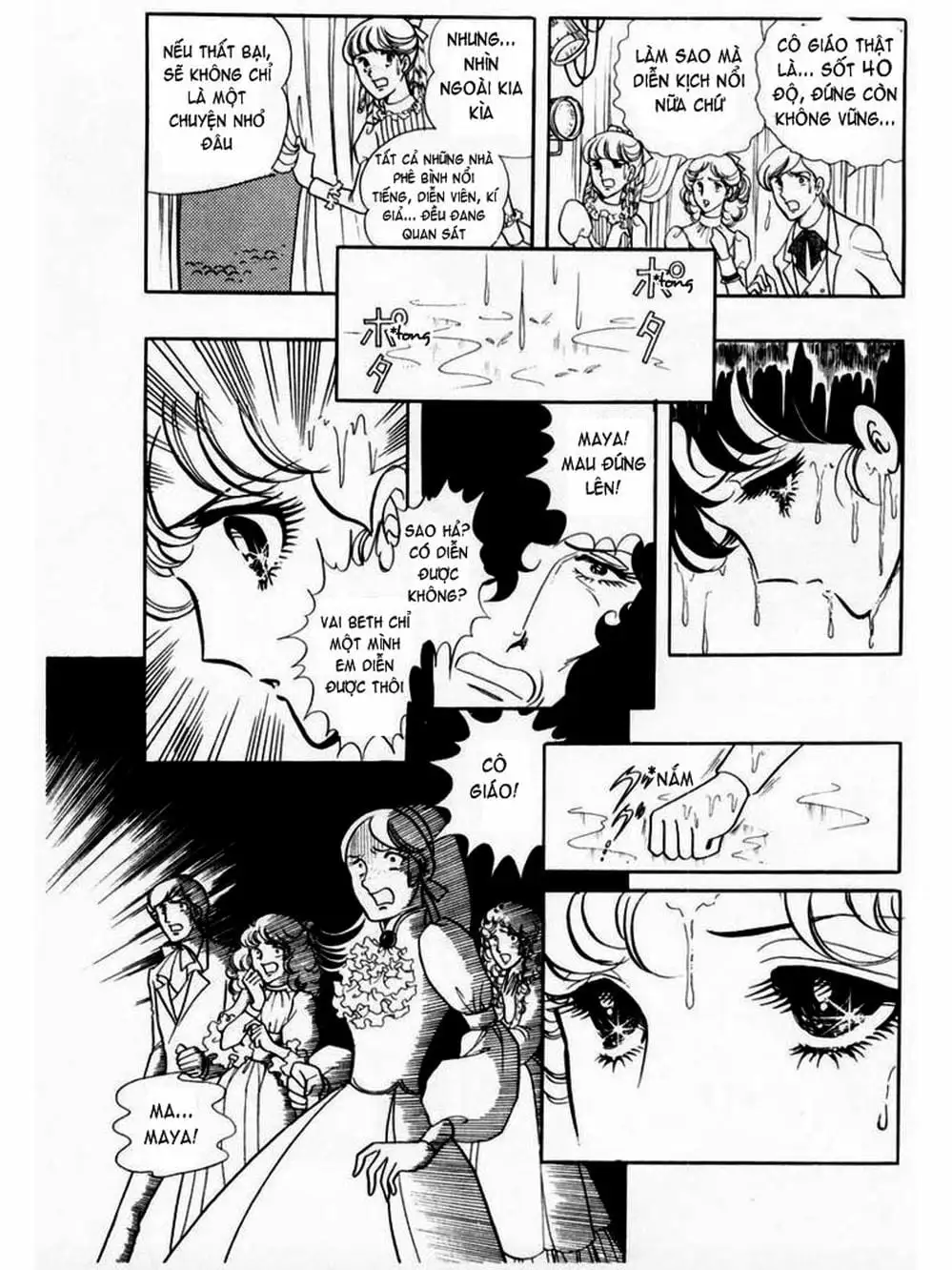 Truyện Tranh Mặt Nạ Thủy Tinh - Glass Mask trang 7