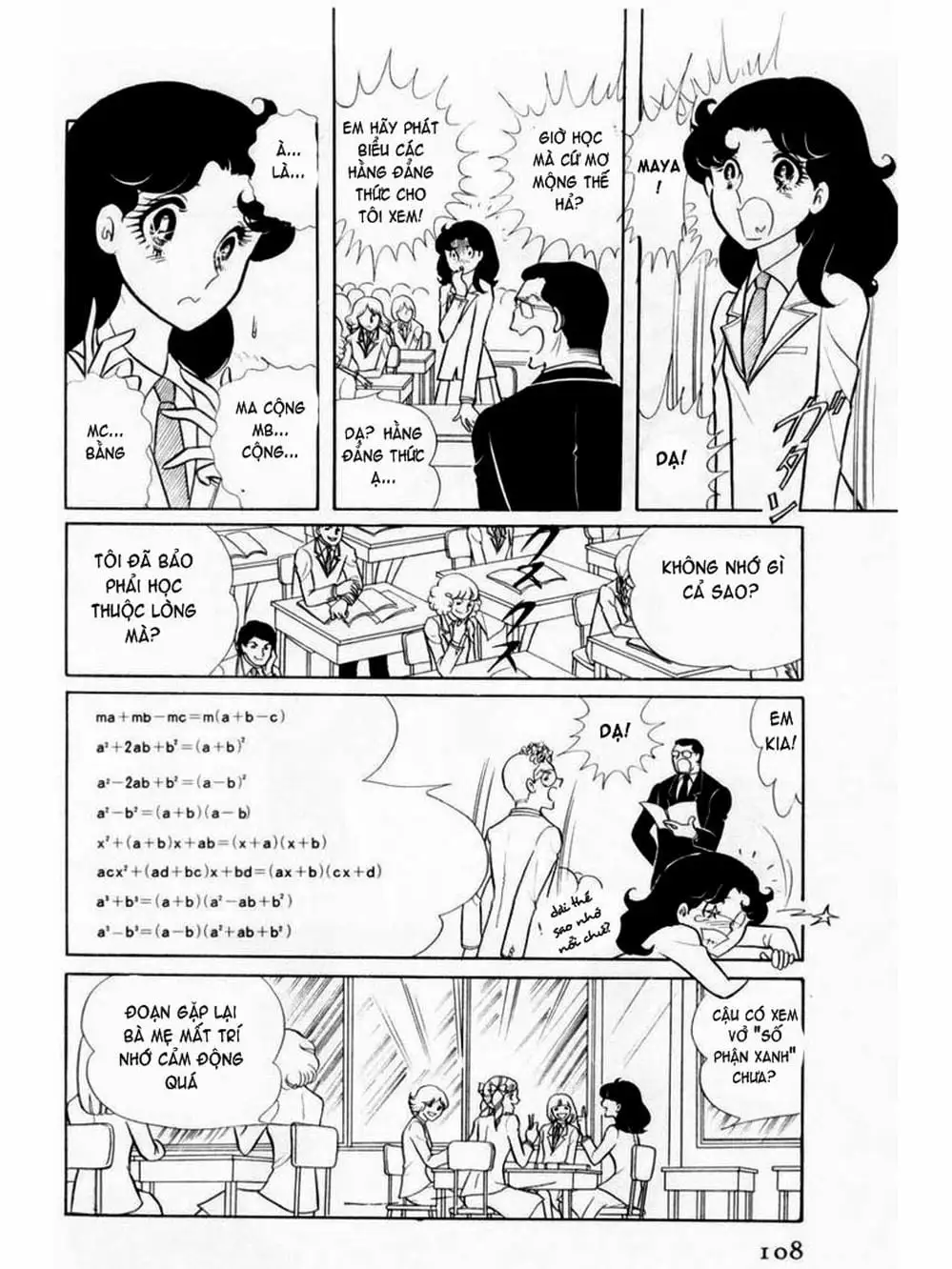 Truyện Tranh Mặt Nạ Thủy Tinh - Glass Mask trang 7