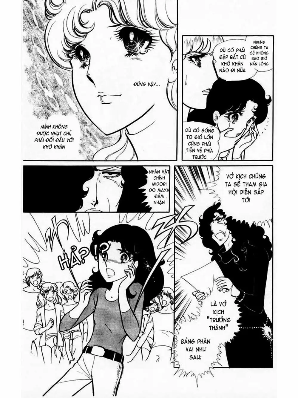 Truyện Tranh Mặt Nạ Thủy Tinh - Glass Mask trang 7