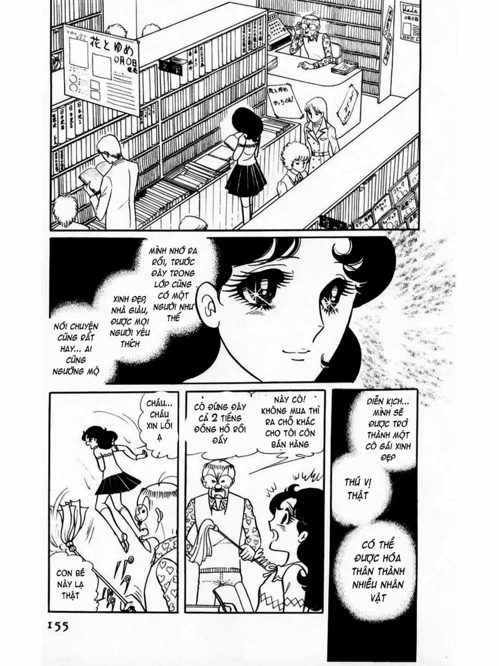 Truyện Tranh Mặt Nạ Thủy Tinh - Glass Mask trang 7