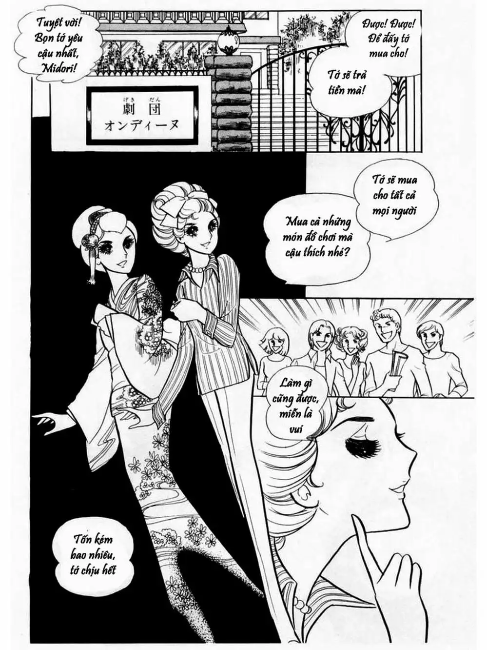 Truyện Tranh Mặt Nạ Thủy Tinh - Glass Mask trang 7