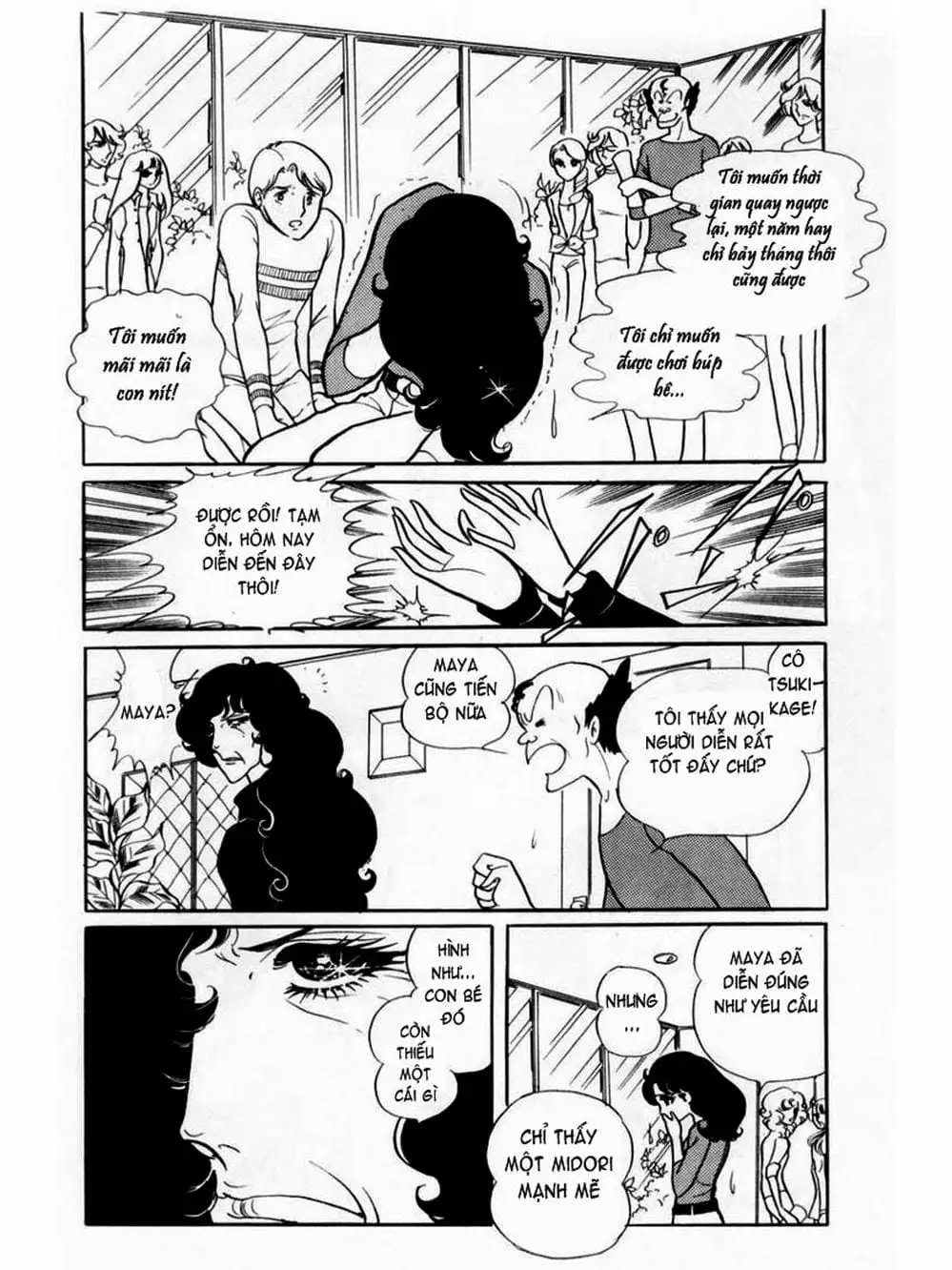 Truyện Tranh Mặt Nạ Thủy Tinh - Glass Mask trang 7