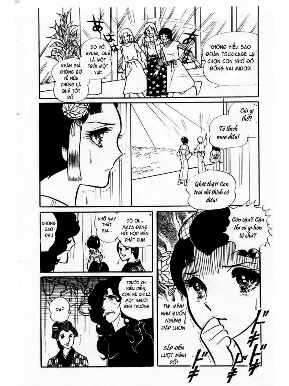 Truyện Tranh Mặt Nạ Thủy Tinh - Glass Mask trang 7