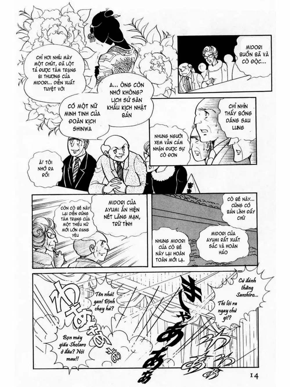 Truyện Tranh Mặt Nạ Thủy Tinh - Glass Mask trang 7