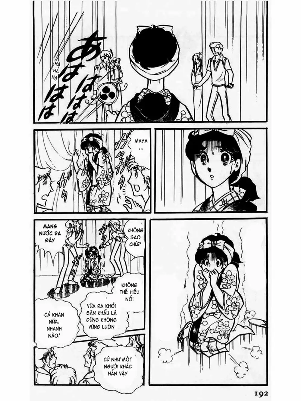 Truyện Tranh Mặt Nạ Thủy Tinh - Glass Mask trang 7